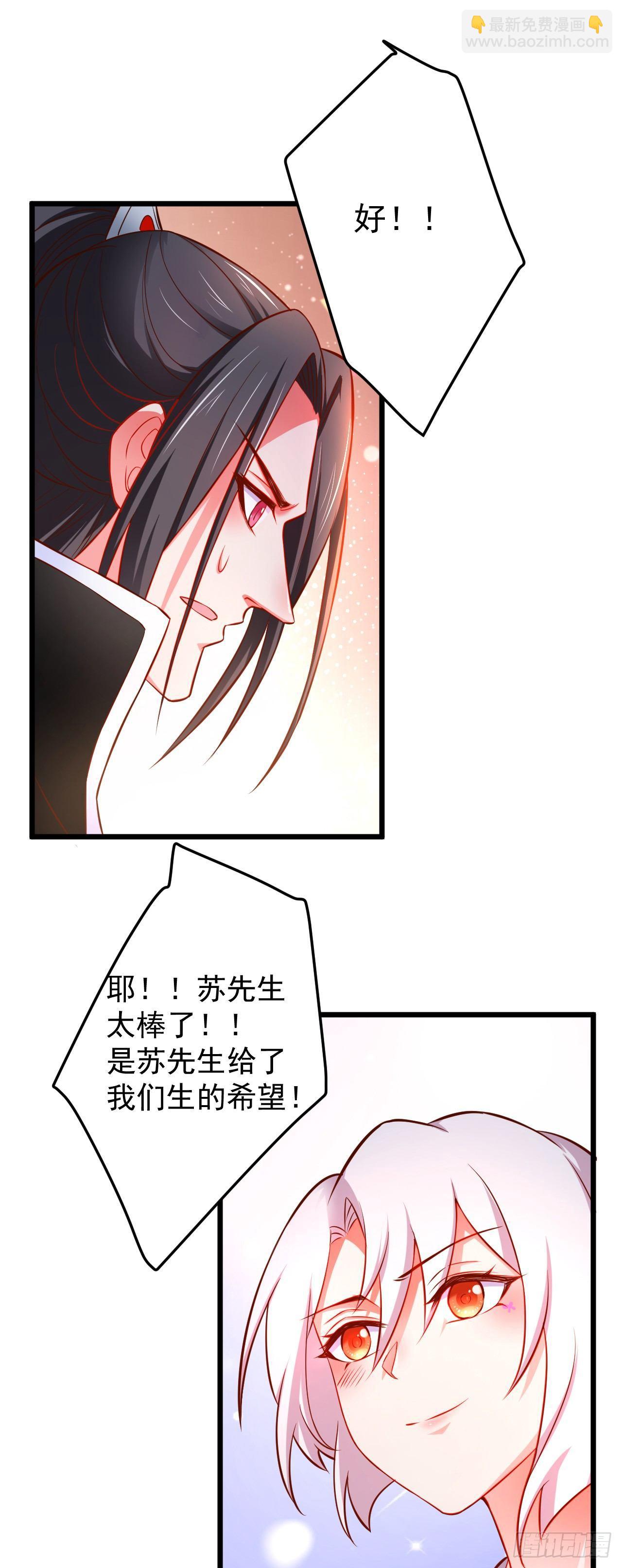 《重生之最强魔尊赘婿（旧）》孤山村野趣事多 第17页