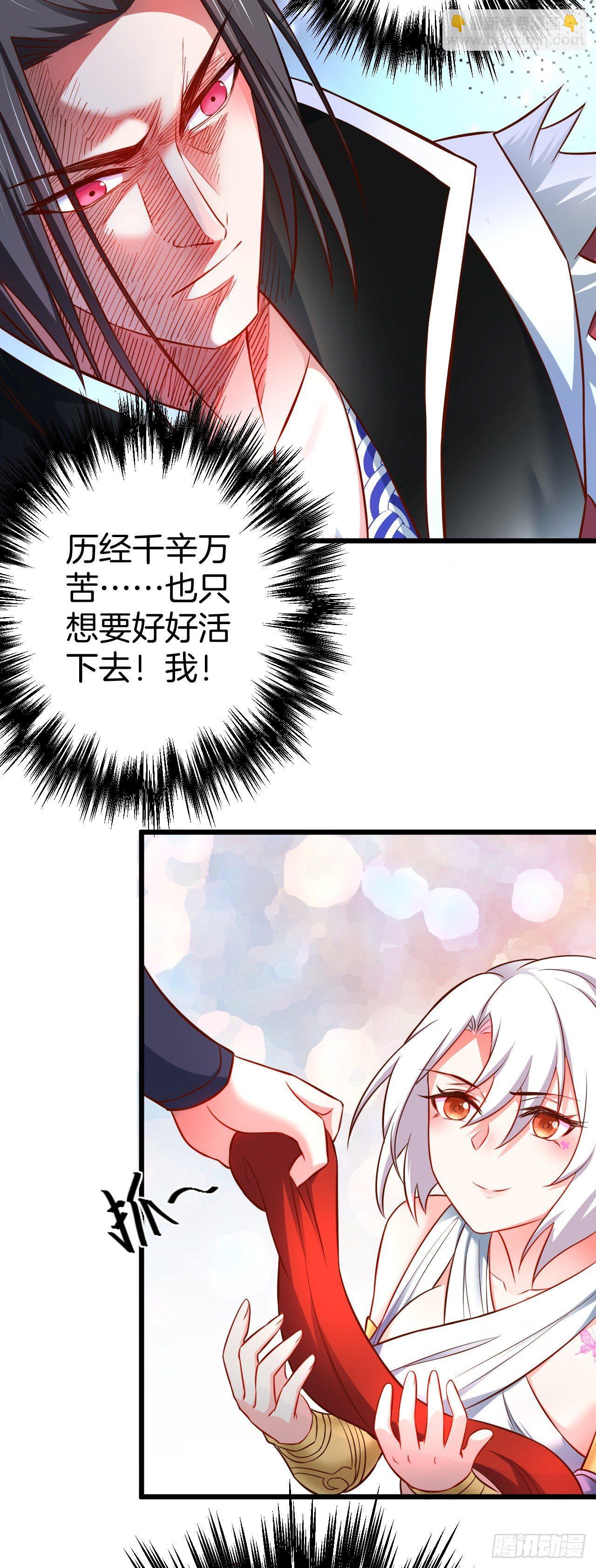 《重生之最强魔尊赘婿（旧）》孤山村野趣事多 第19页