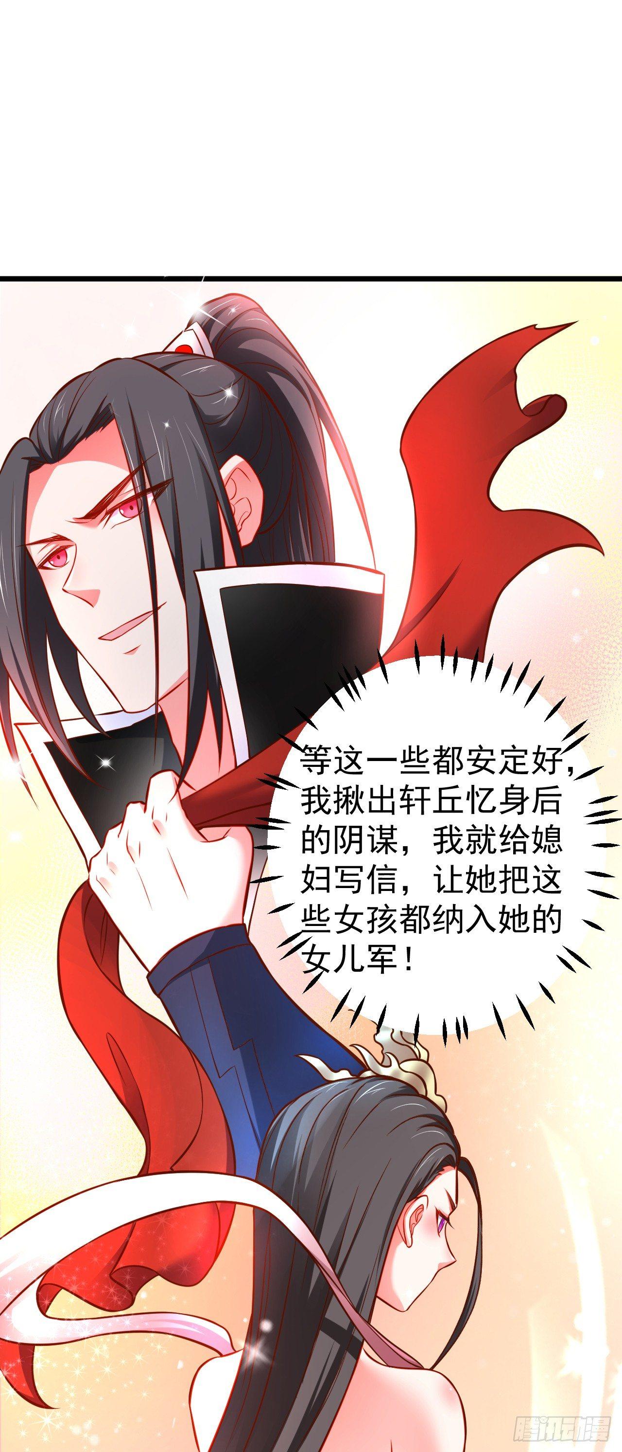 《重生之最强魔尊赘婿（旧）》孤山村野趣事多 第21页