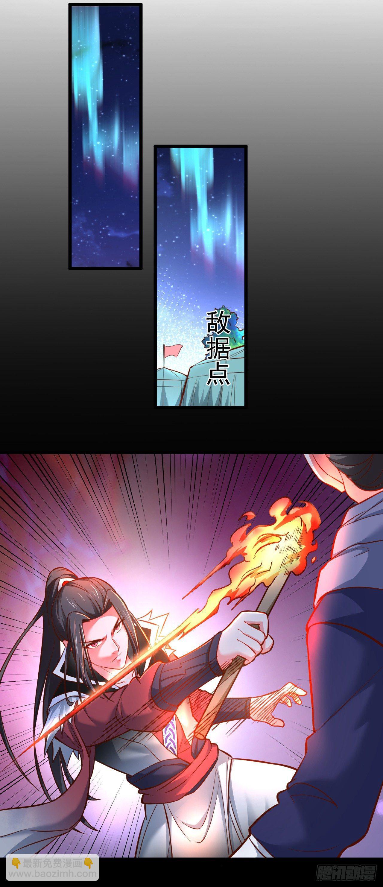 《重生之最强魔尊赘婿（旧）》孤山村野趣事多 第23页