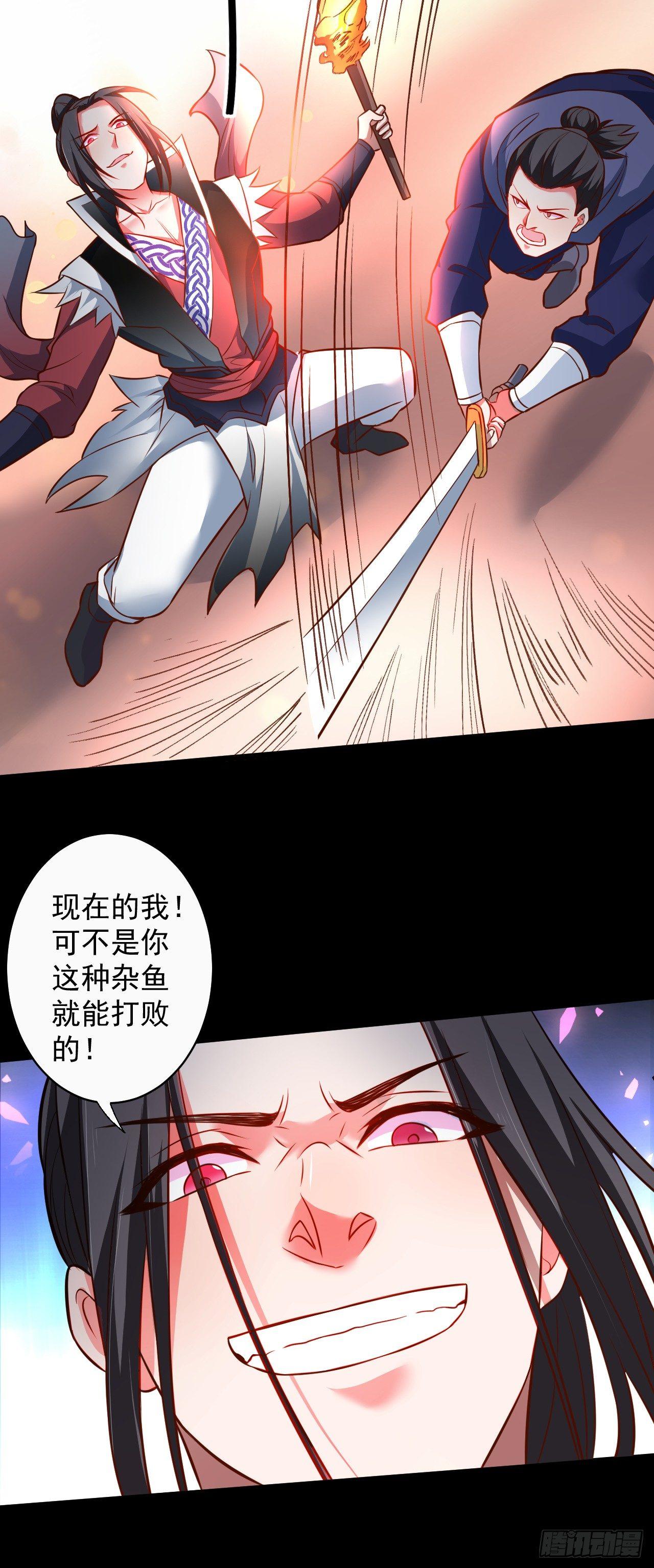 《重生之最强魔尊赘婿（旧）》孤山村野趣事多 第25页