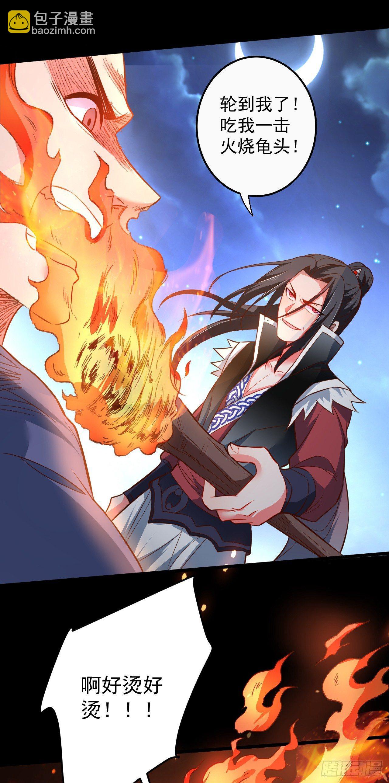 《重生之最强魔尊赘婿（旧）》孤山村野趣事多 第26页