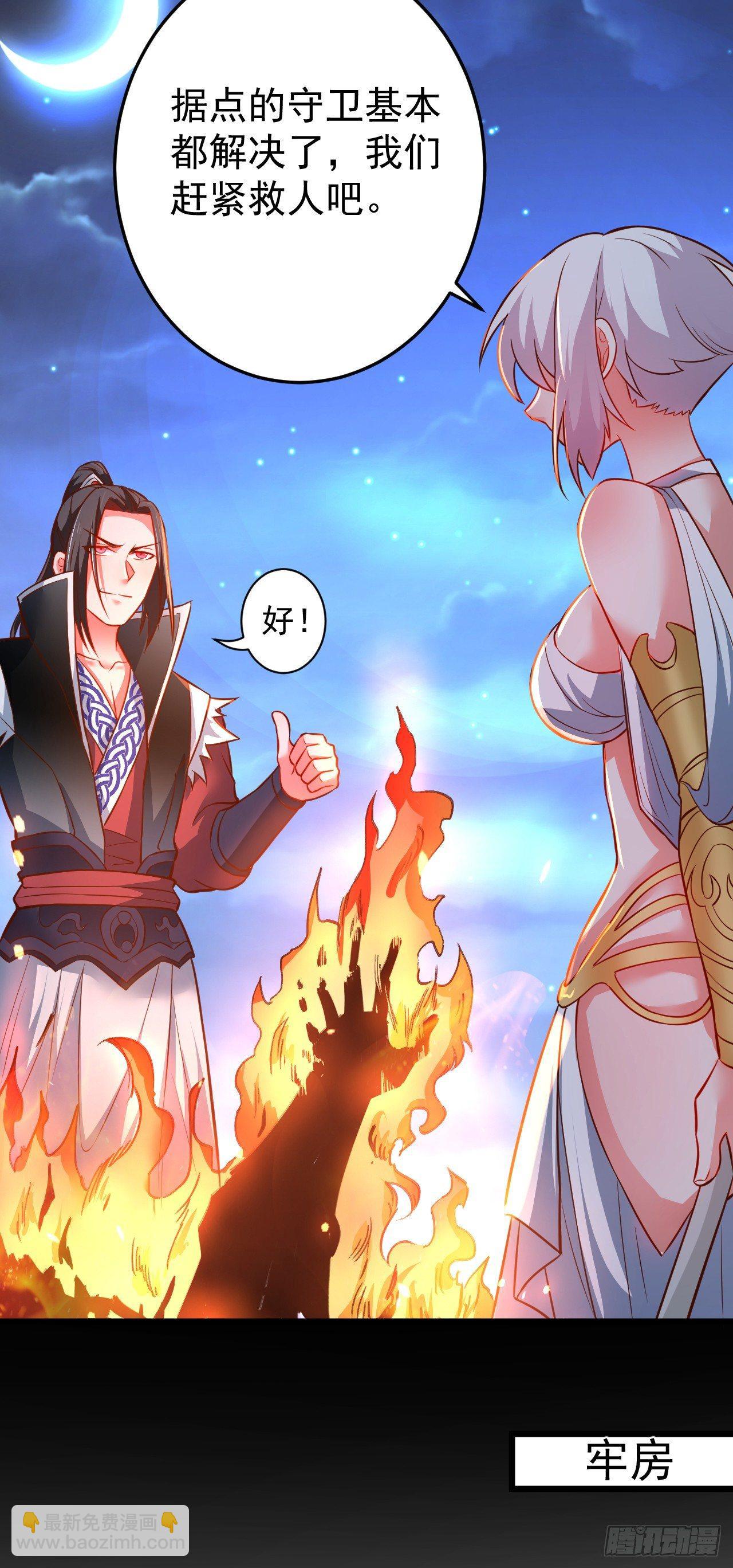《重生之最强魔尊赘婿（旧）》孤山村野趣事多 第28页