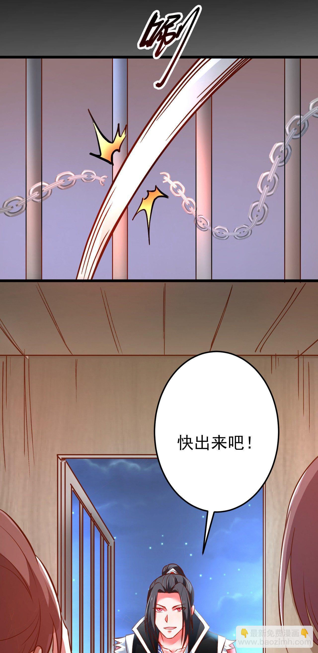《重生之最强魔尊赘婿（旧）》孤山村野趣事多 第29页