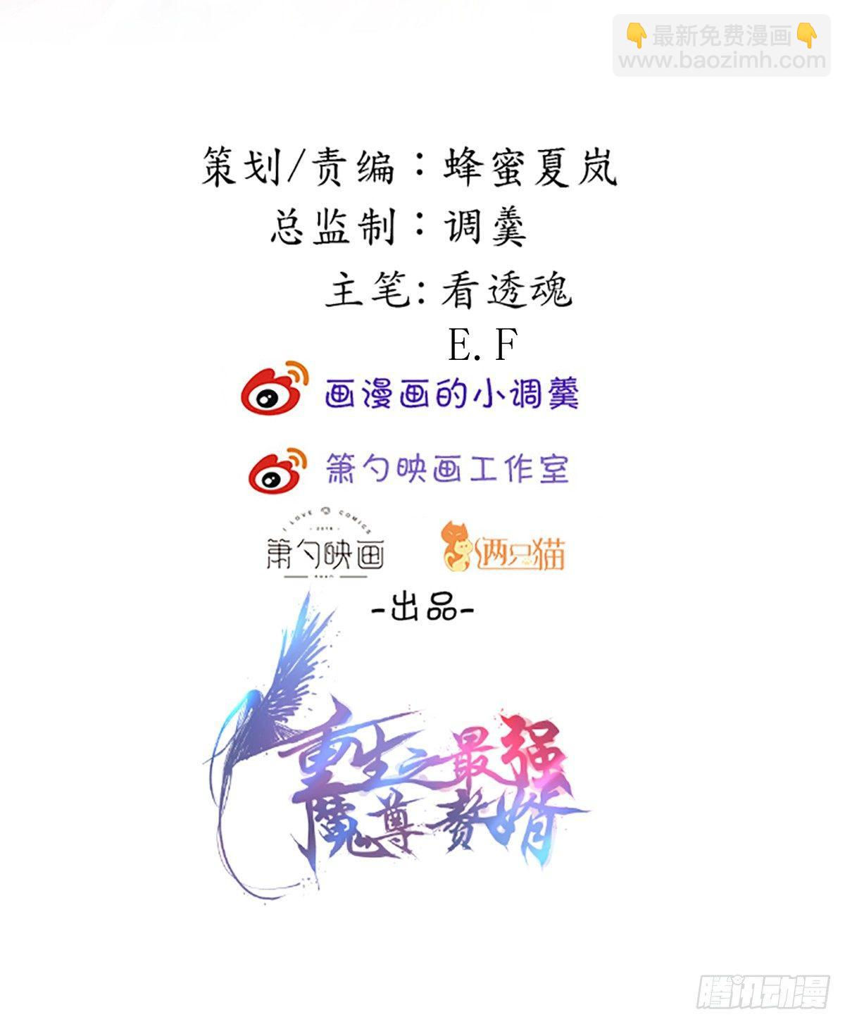 《重生之最强魔尊赘婿（旧）》孤山村野趣事多 第2页