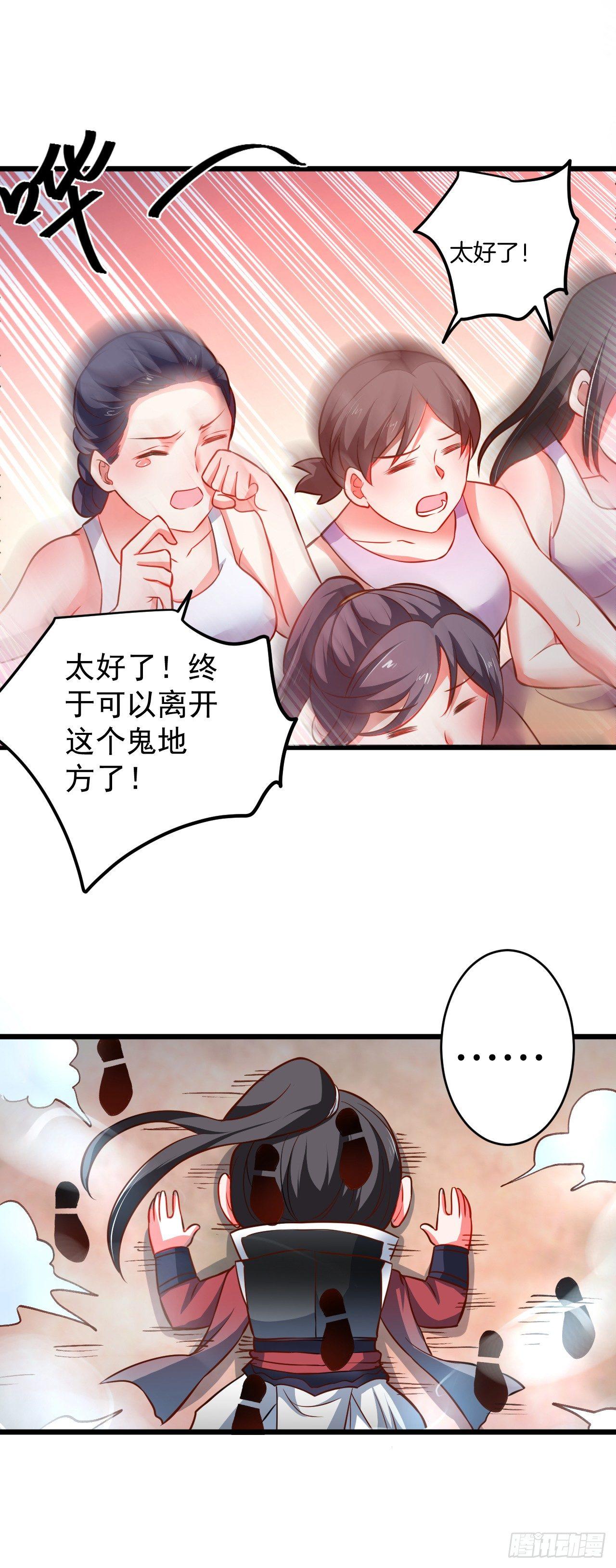 《重生之最强魔尊赘婿（旧）》孤山村野趣事多 第33页