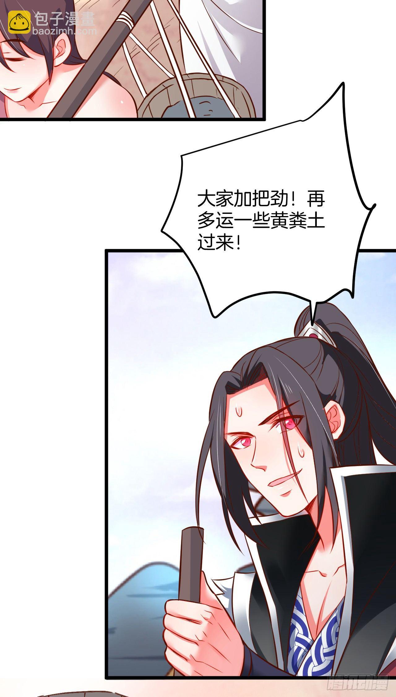 《重生之最强魔尊赘婿（旧）》孤山村野趣事多 第35页