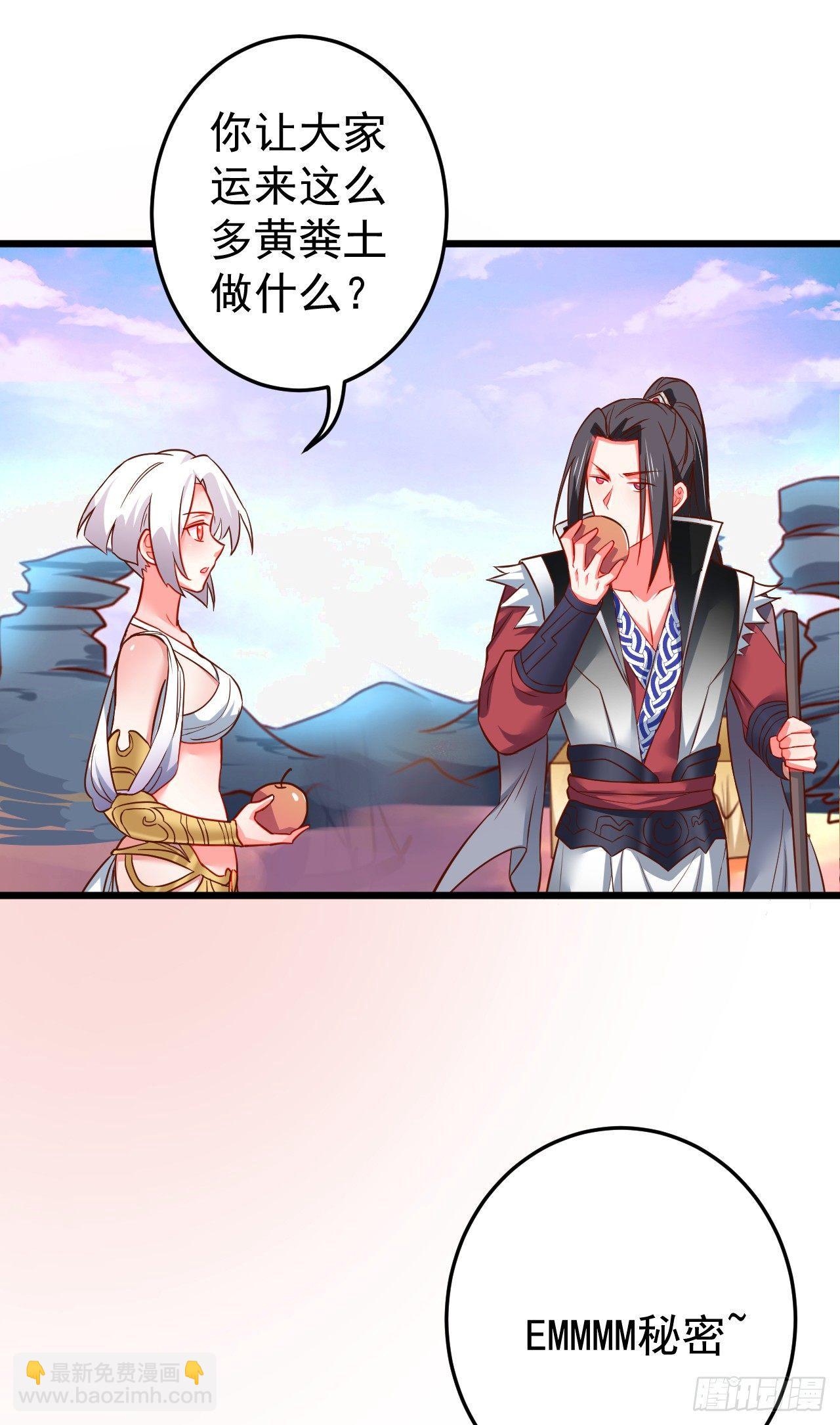 《重生之最强魔尊赘婿（旧）》孤山村野趣事多 第39页