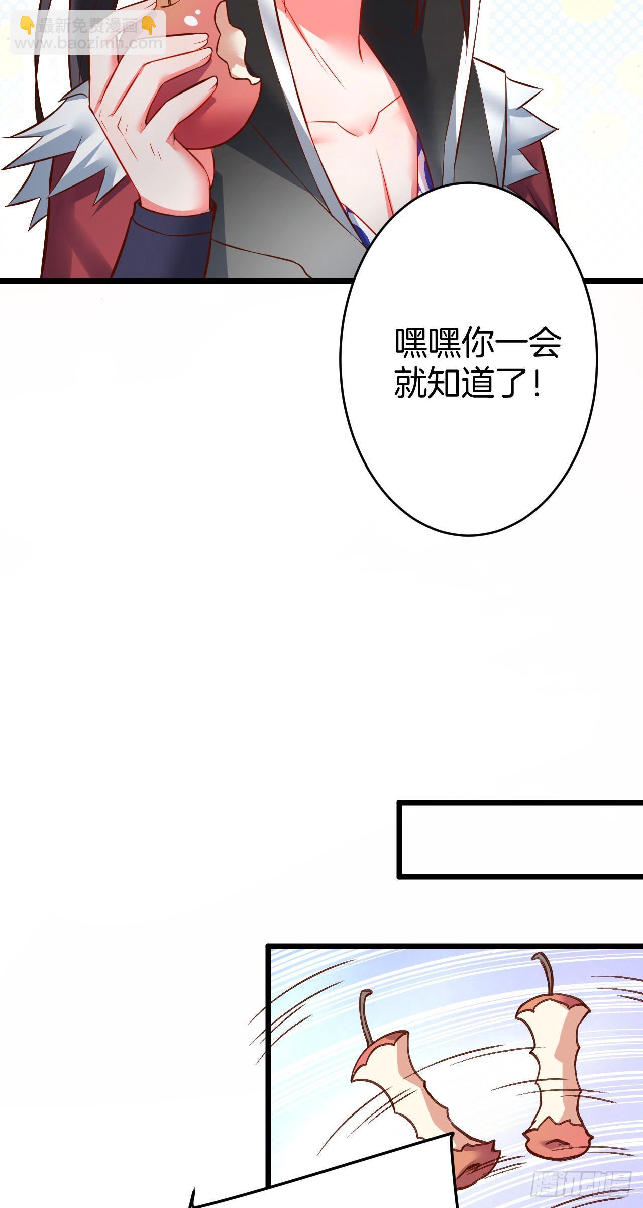 《重生之最强魔尊赘婿（旧）》孤山村野趣事多 第41页