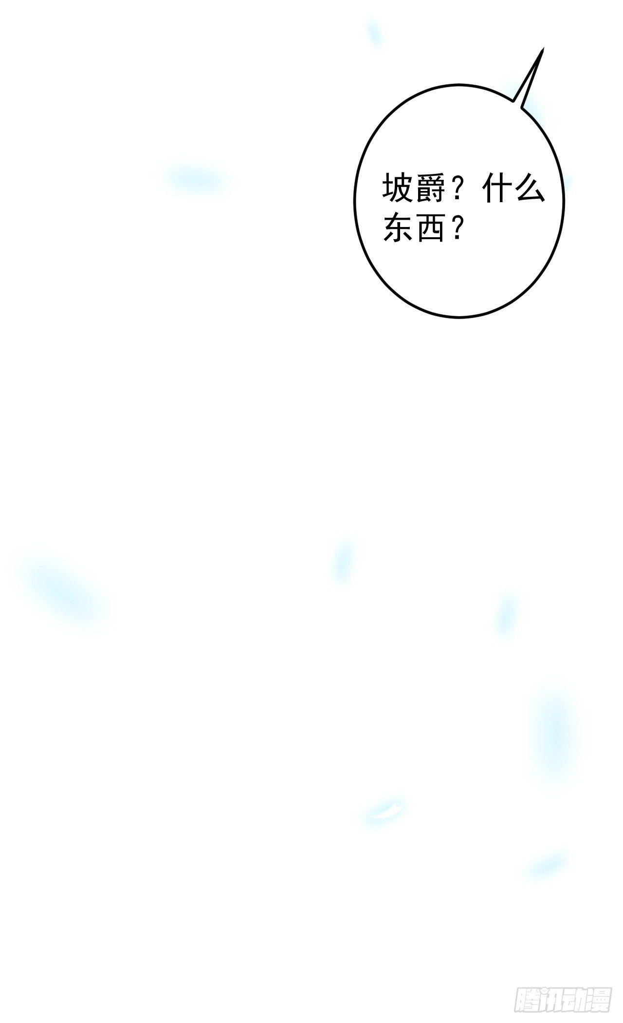《重生之最强魔尊赘婿（旧）》孤山村野趣事多 第43页