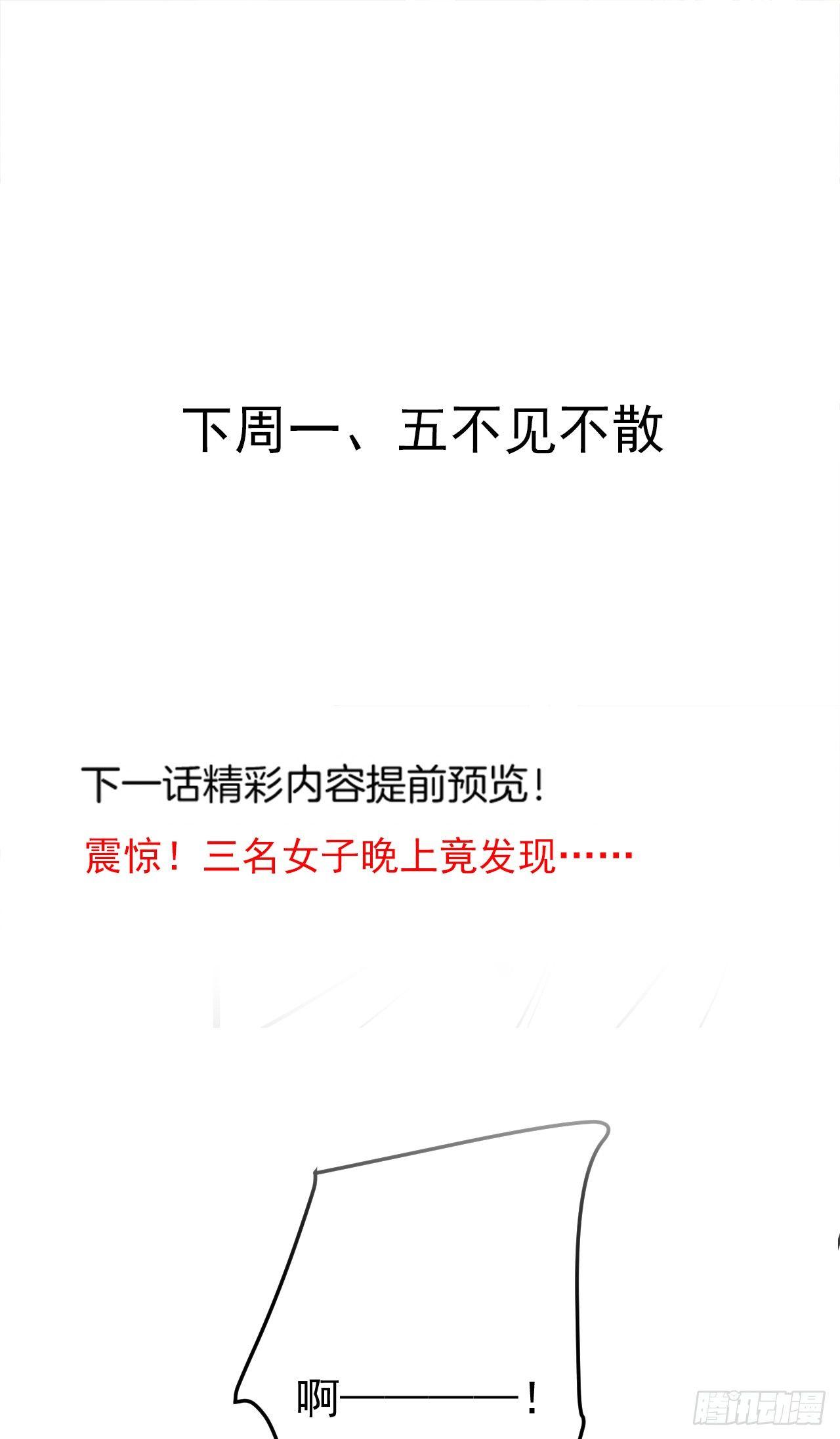 《重生之最强魔尊赘婿（旧）》孤山村野趣事多 第44页