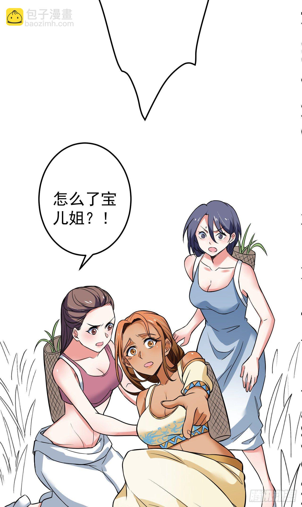 《重生之最强魔尊赘婿（旧）》孤山村野趣事多 第45页