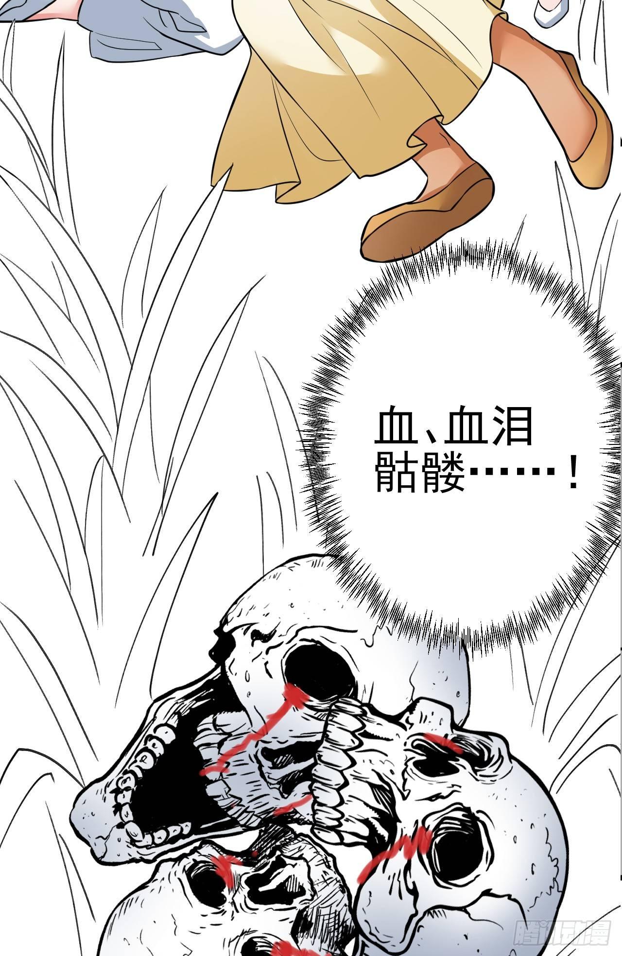《重生之最强魔尊赘婿（旧）》孤山村野趣事多 第46页
