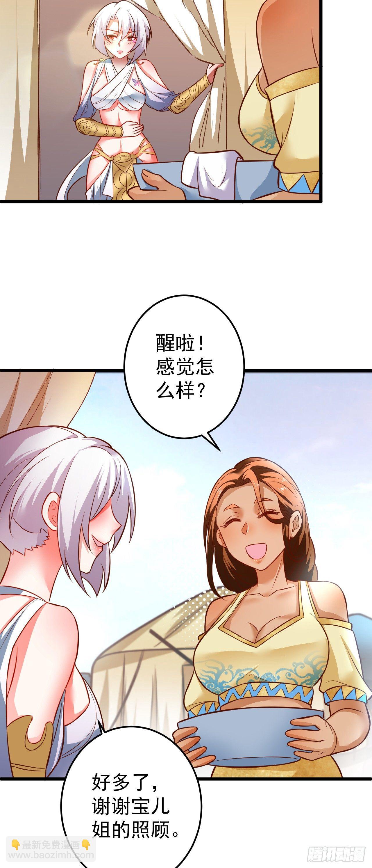 《重生之最强魔尊赘婿（旧）》孤山村野趣事多 第4页