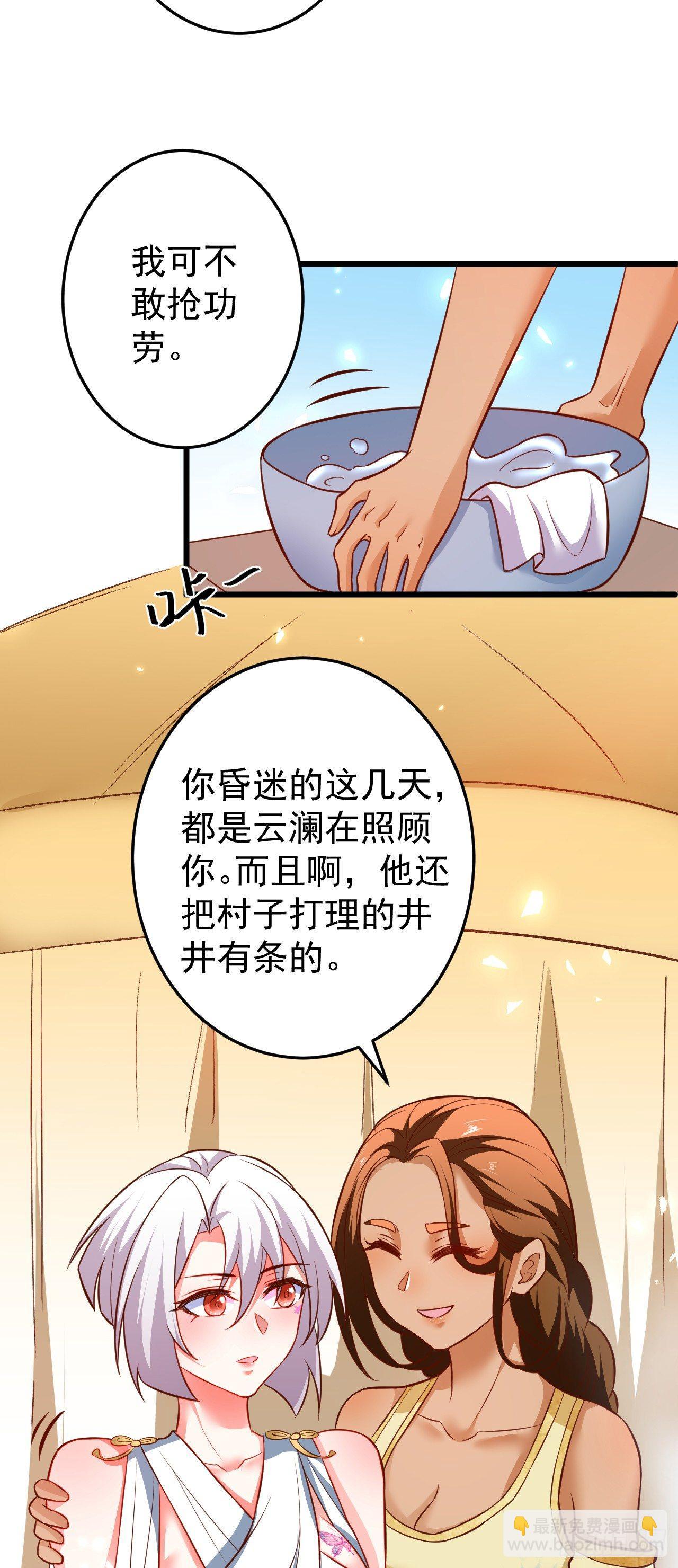 《重生之最强魔尊赘婿（旧）》孤山村野趣事多 第5页