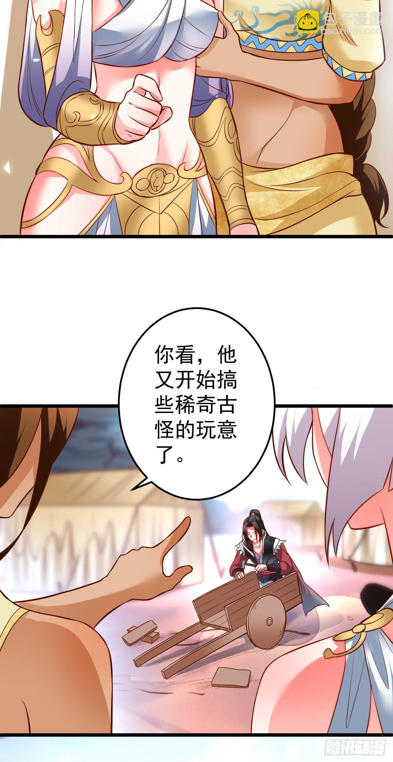 《重生之最强魔尊赘婿（旧）》孤山村野趣事多 第6页