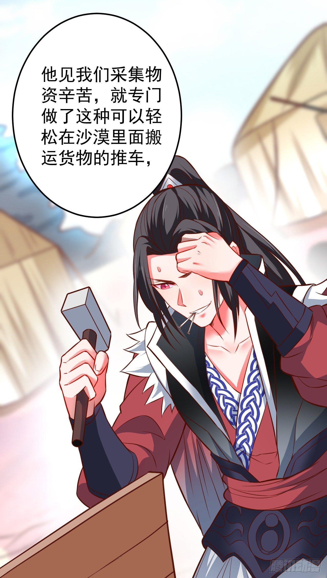《重生之最强魔尊赘婿（旧）》孤山村野趣事多 第7页
