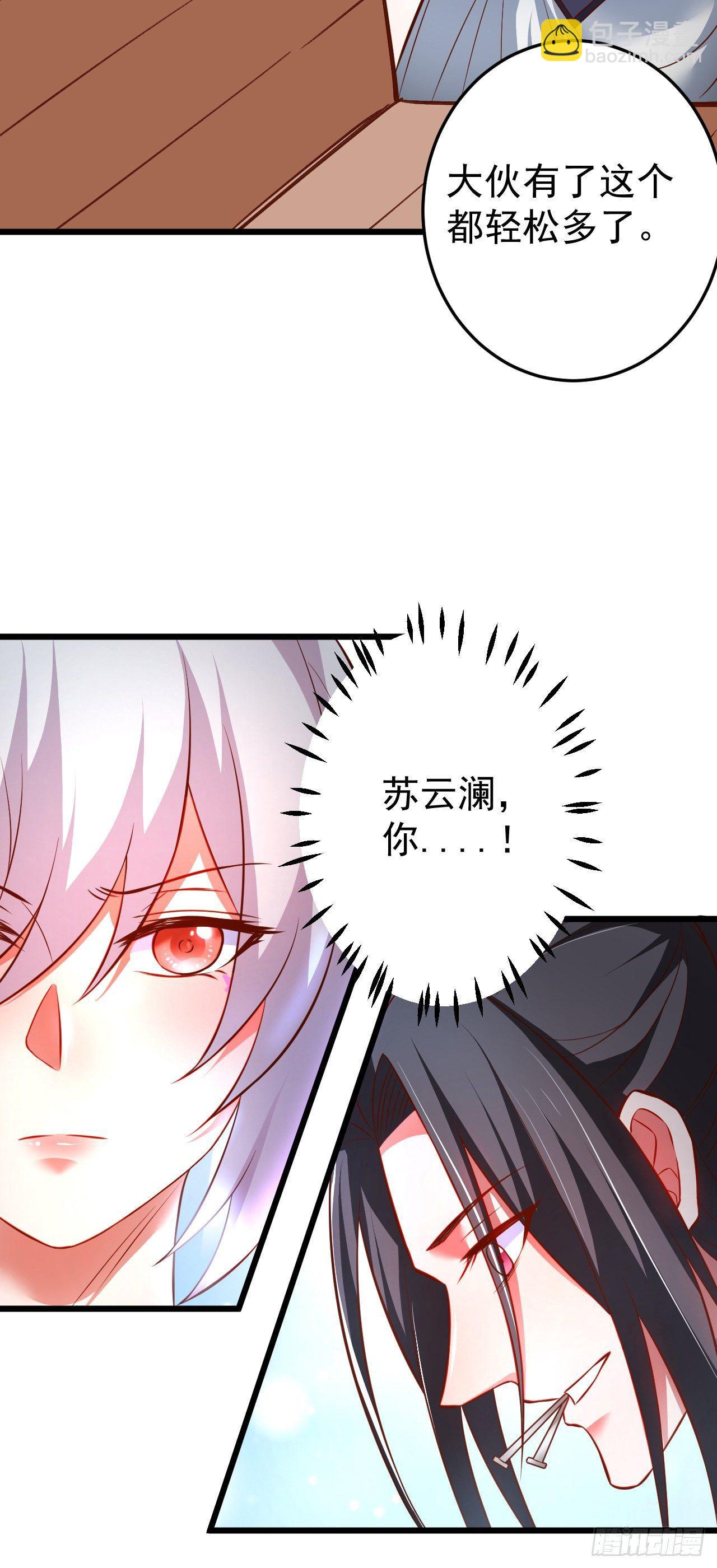 《重生之最强魔尊赘婿（旧）》孤山村野趣事多 第8页