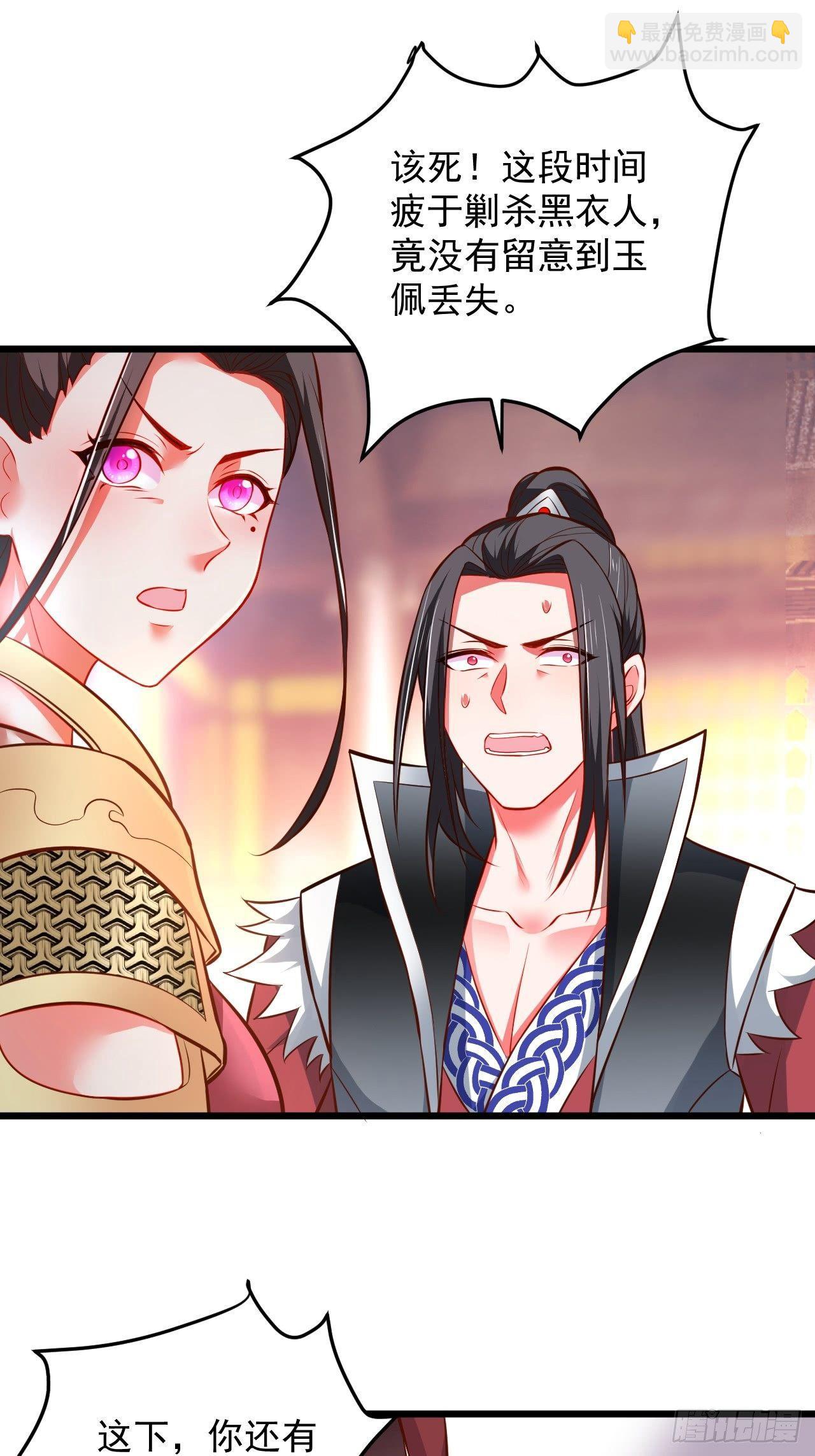 《重生之最强魔尊赘婿（旧）》是非难辨望成空 第16页