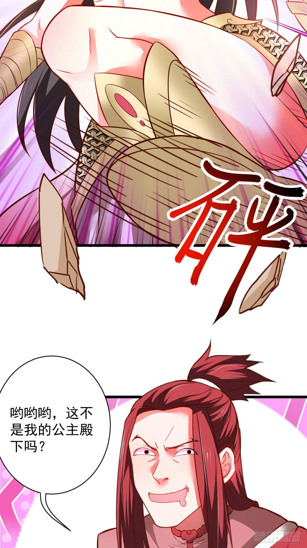 《重生之最强魔尊赘婿（旧）》是非难辨望成空 第22页