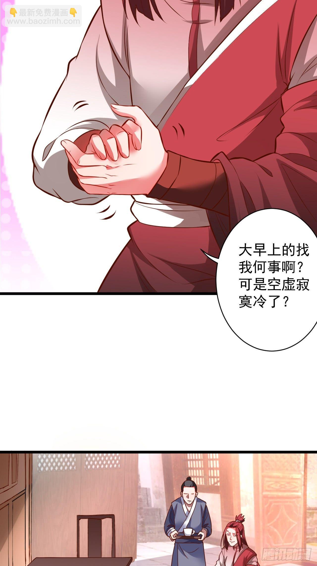 《重生之最强魔尊赘婿（旧）》是非难辨望成空 第23页