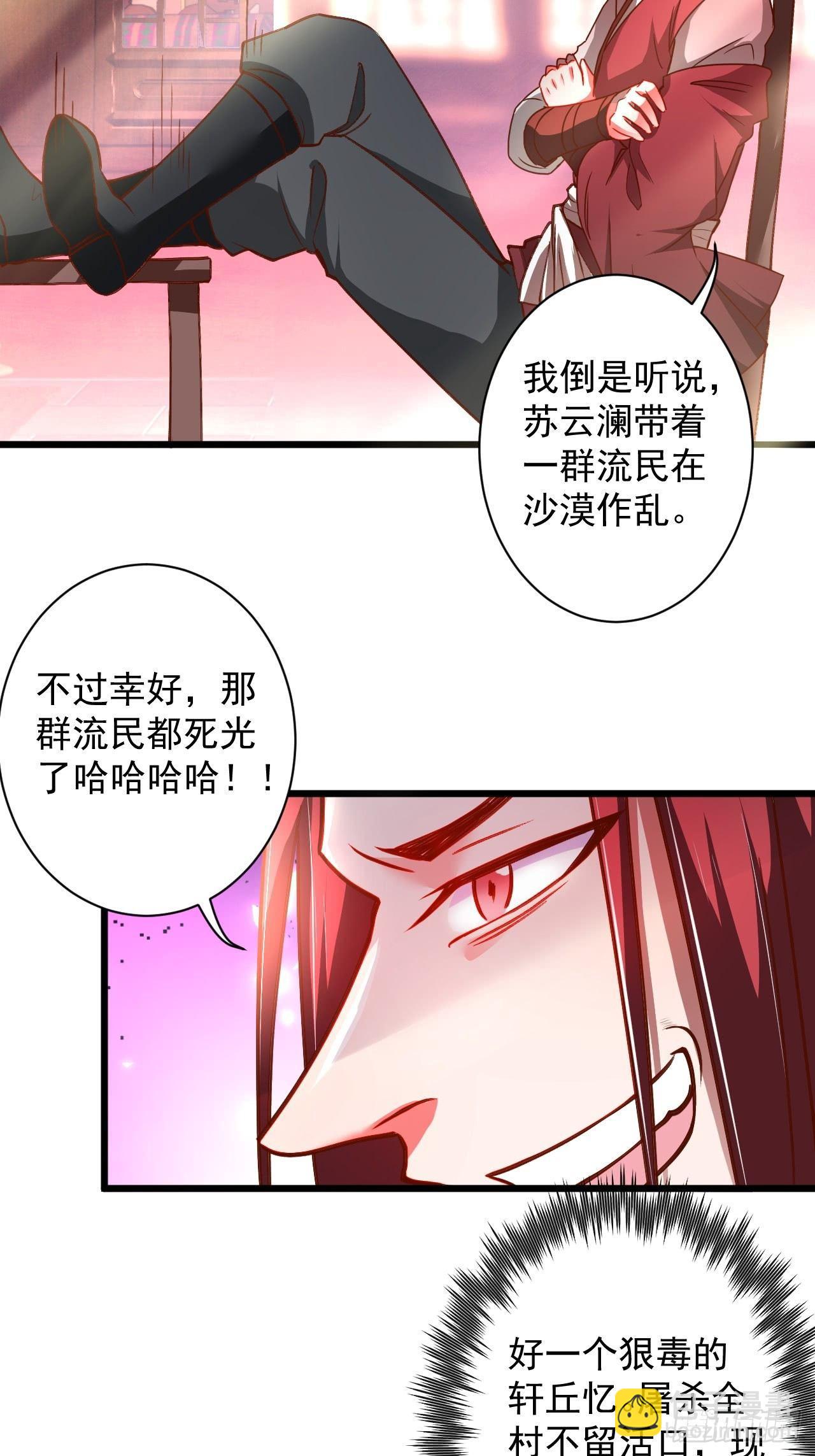 《重生之最强魔尊赘婿（旧）》是非难辨望成空 第25页