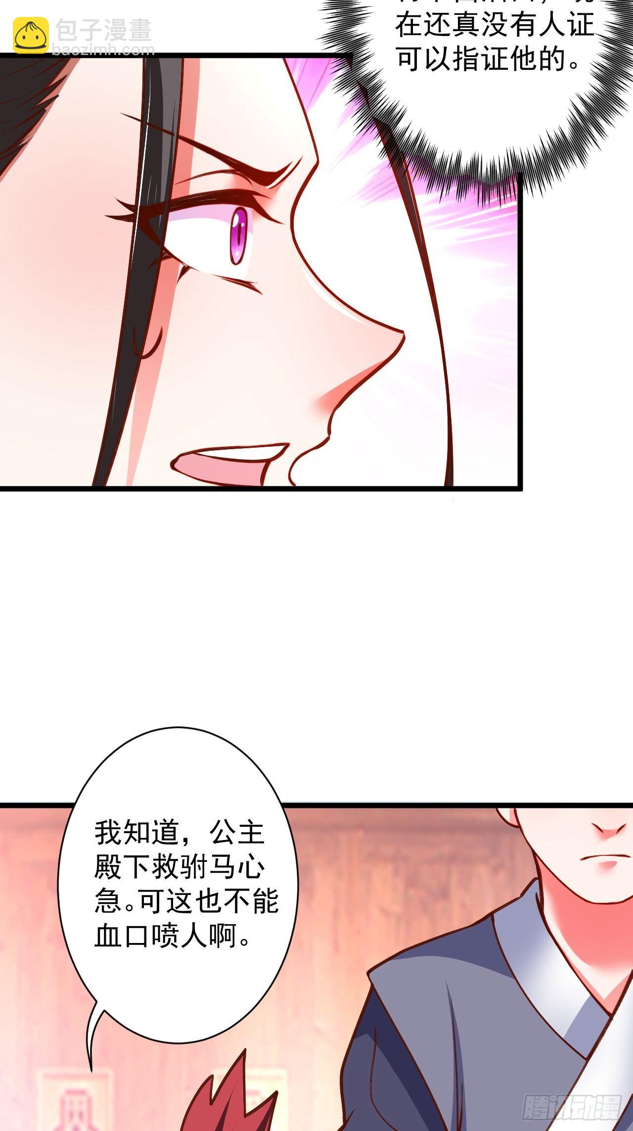 《重生之最强魔尊赘婿（旧）》是非难辨望成空 第26页