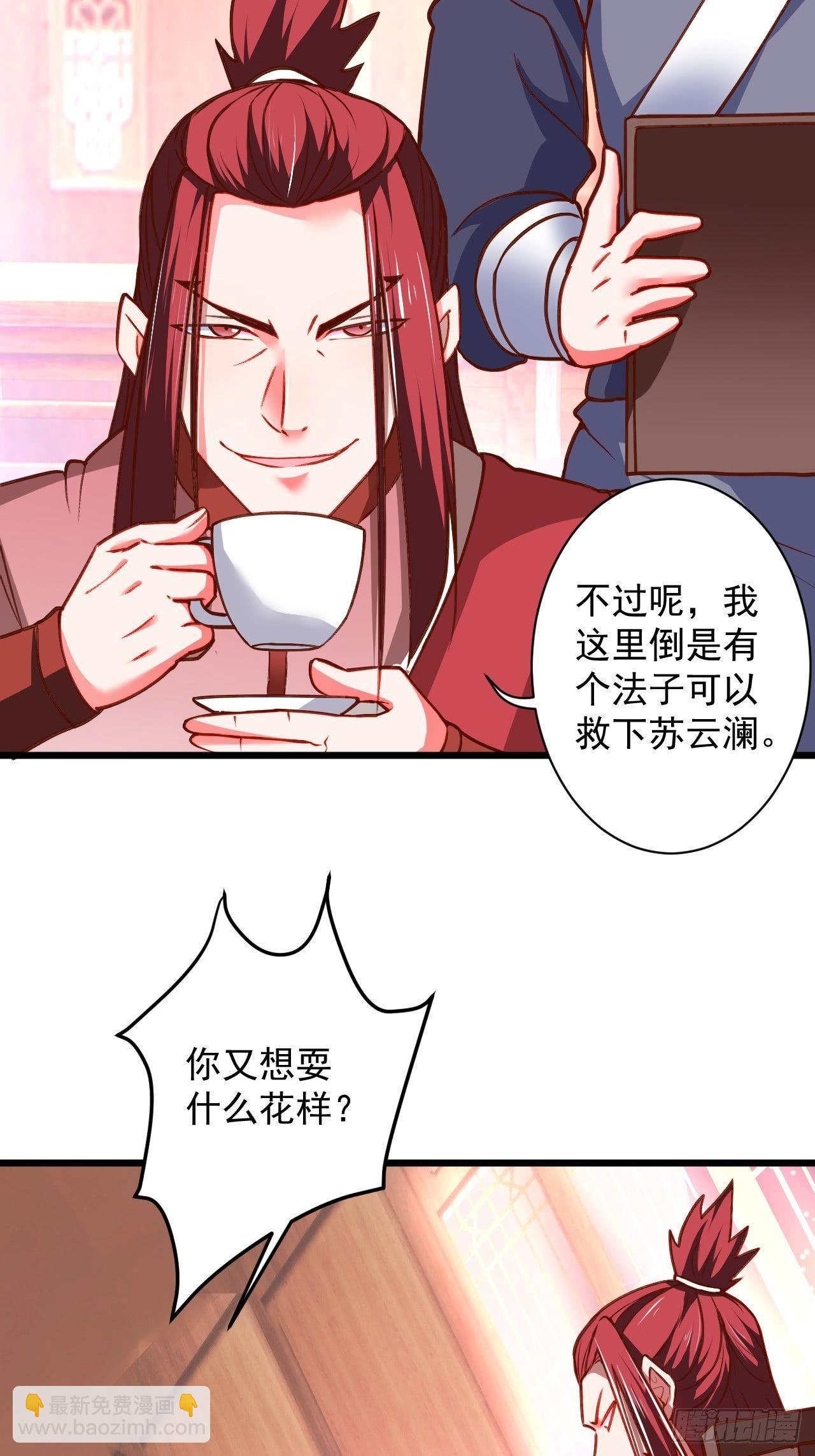 《重生之最强魔尊赘婿（旧）》是非难辨望成空 第27页