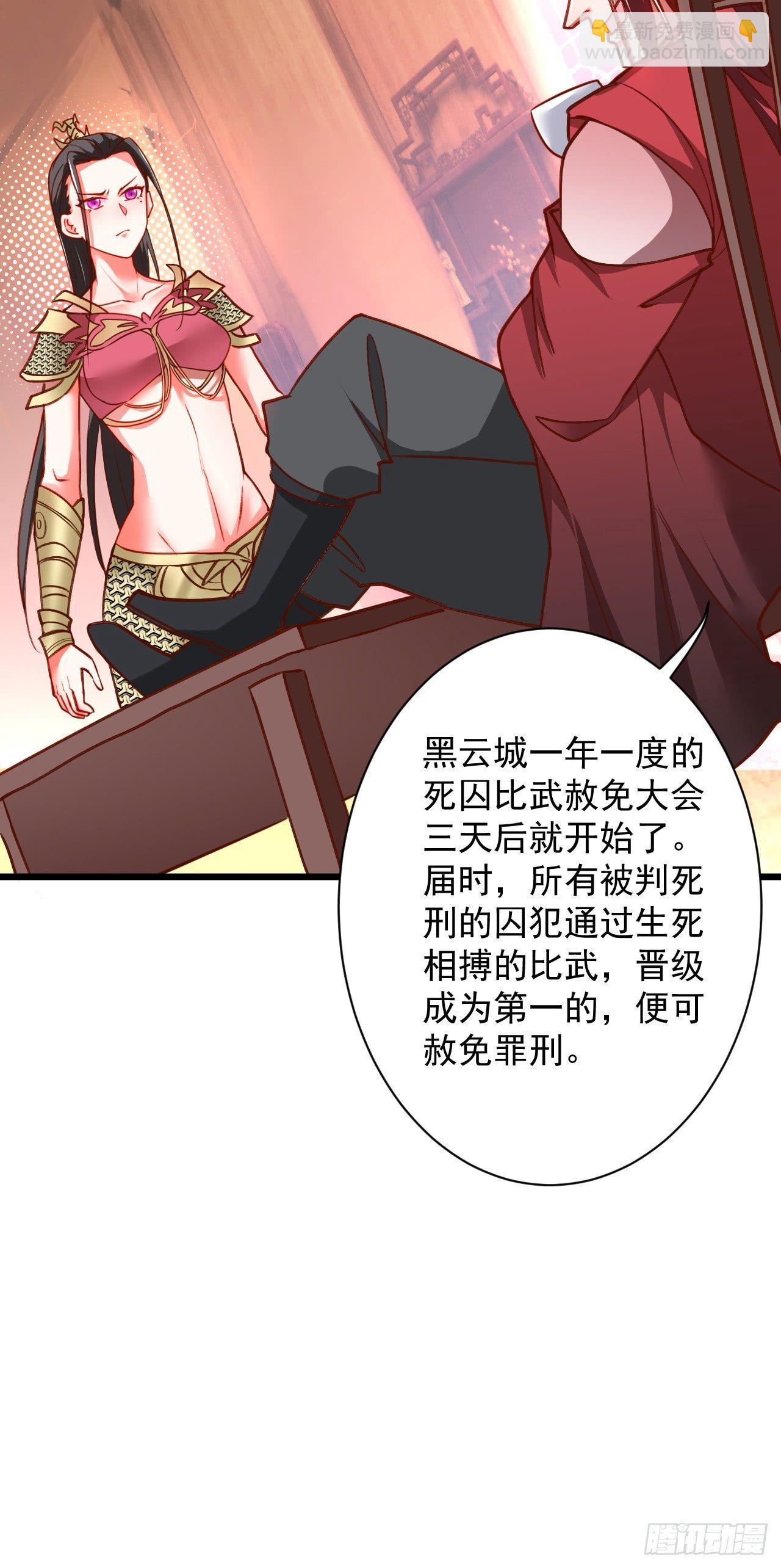 《重生之最强魔尊赘婿（旧）》是非难辨望成空 第28页