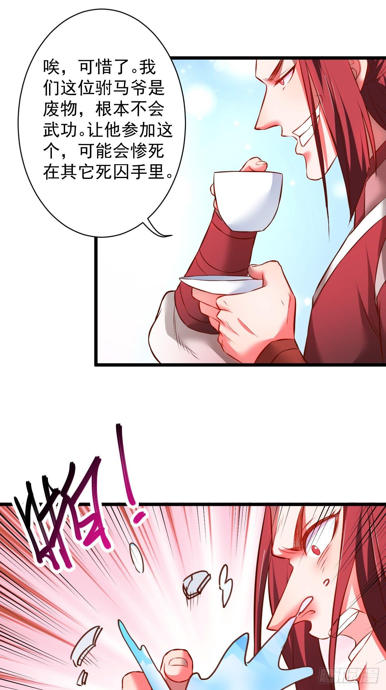 《重生之最强魔尊赘婿（旧）》是非难辨望成空 第29页