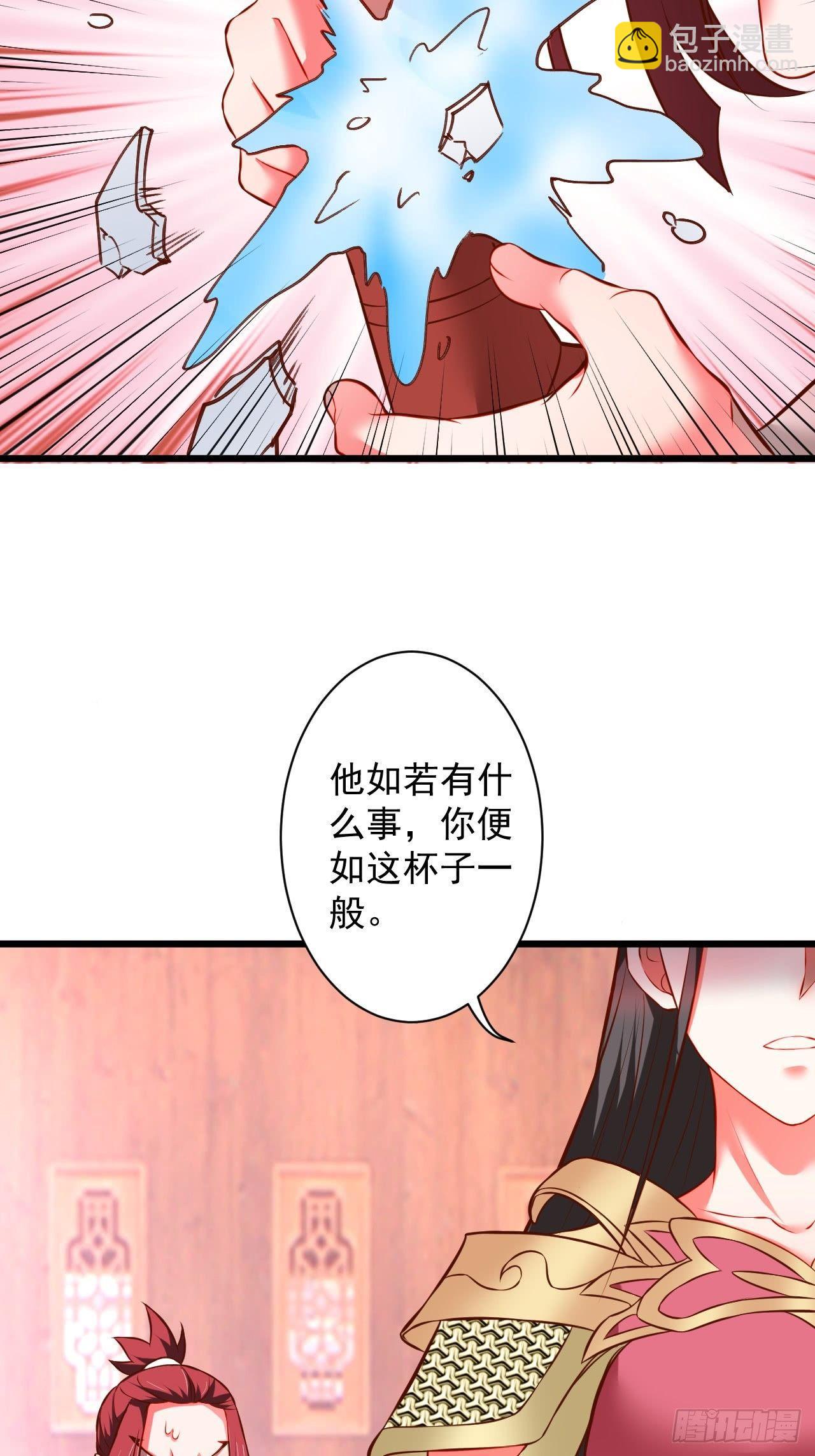 《重生之最强魔尊赘婿（旧）》是非难辨望成空 第30页
