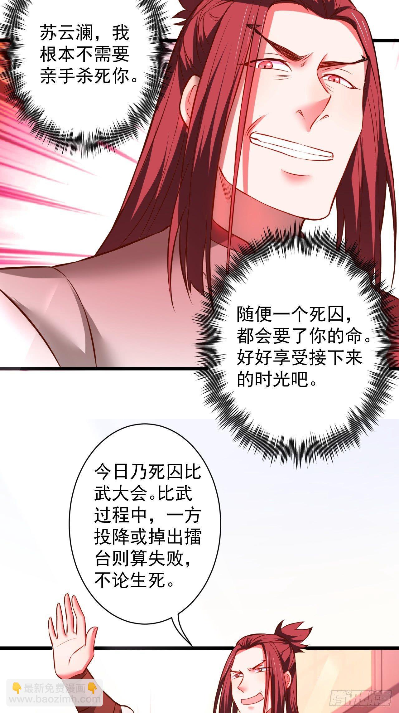 《重生之最强魔尊赘婿（旧）》是非难辨望成空 第34页