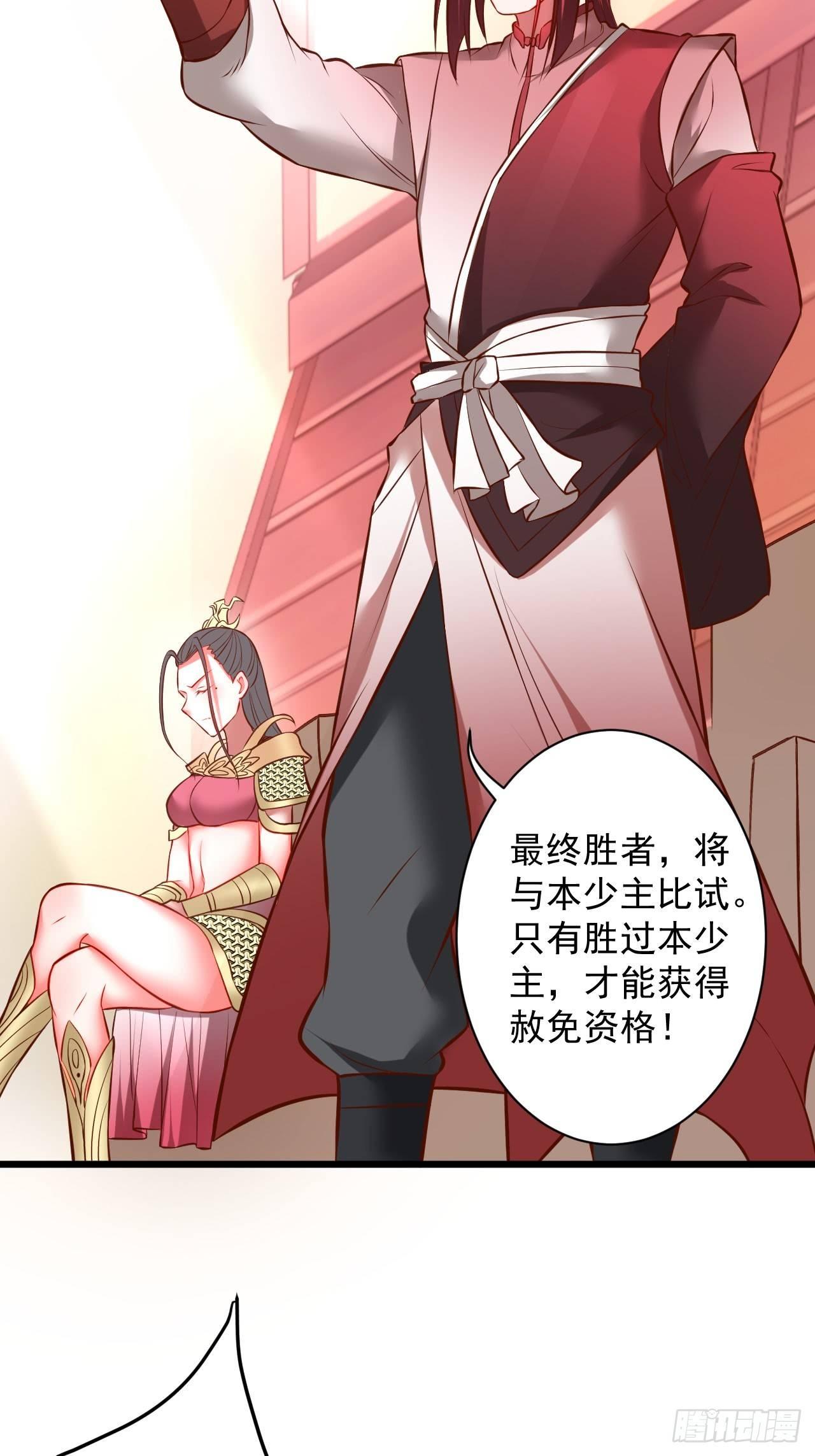 《重生之最强魔尊赘婿（旧）》是非难辨望成空 第35页