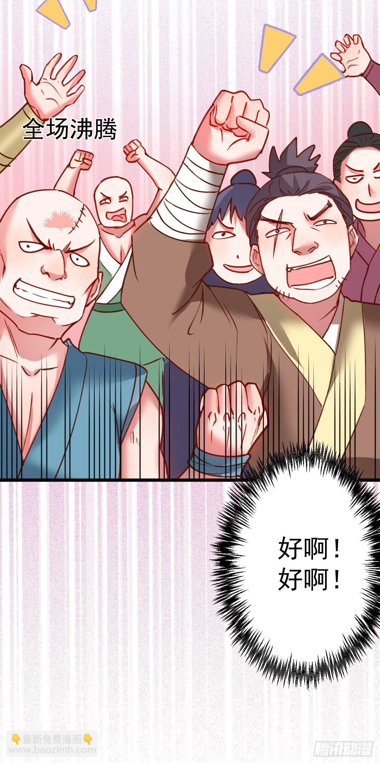《重生之最强魔尊赘婿（旧）》是非难辨望成空 第41页