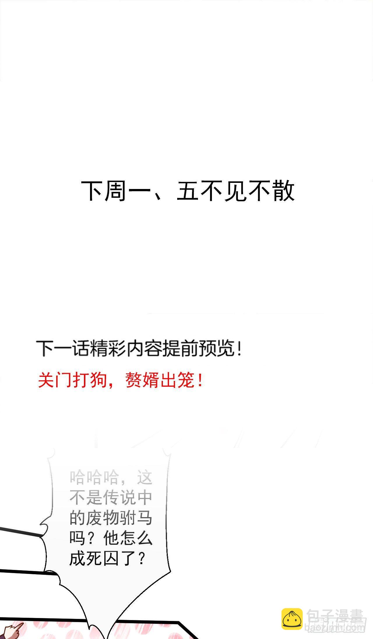 《重生之最强魔尊赘婿（旧）》是非难辨望成空 第42页