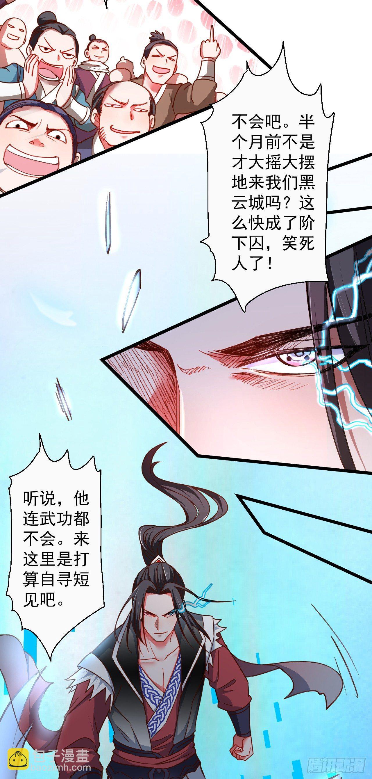《重生之最强魔尊赘婿（旧）》是非难辨望成空 第43页