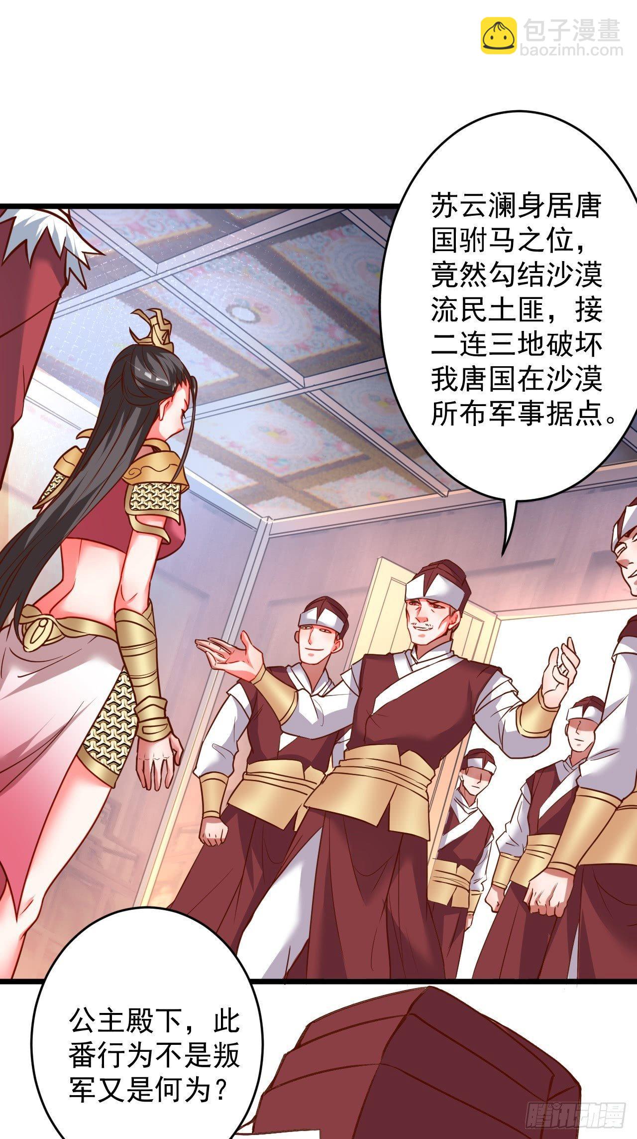 《重生之最强魔尊赘婿（旧）》是非难辨望成空 第4页