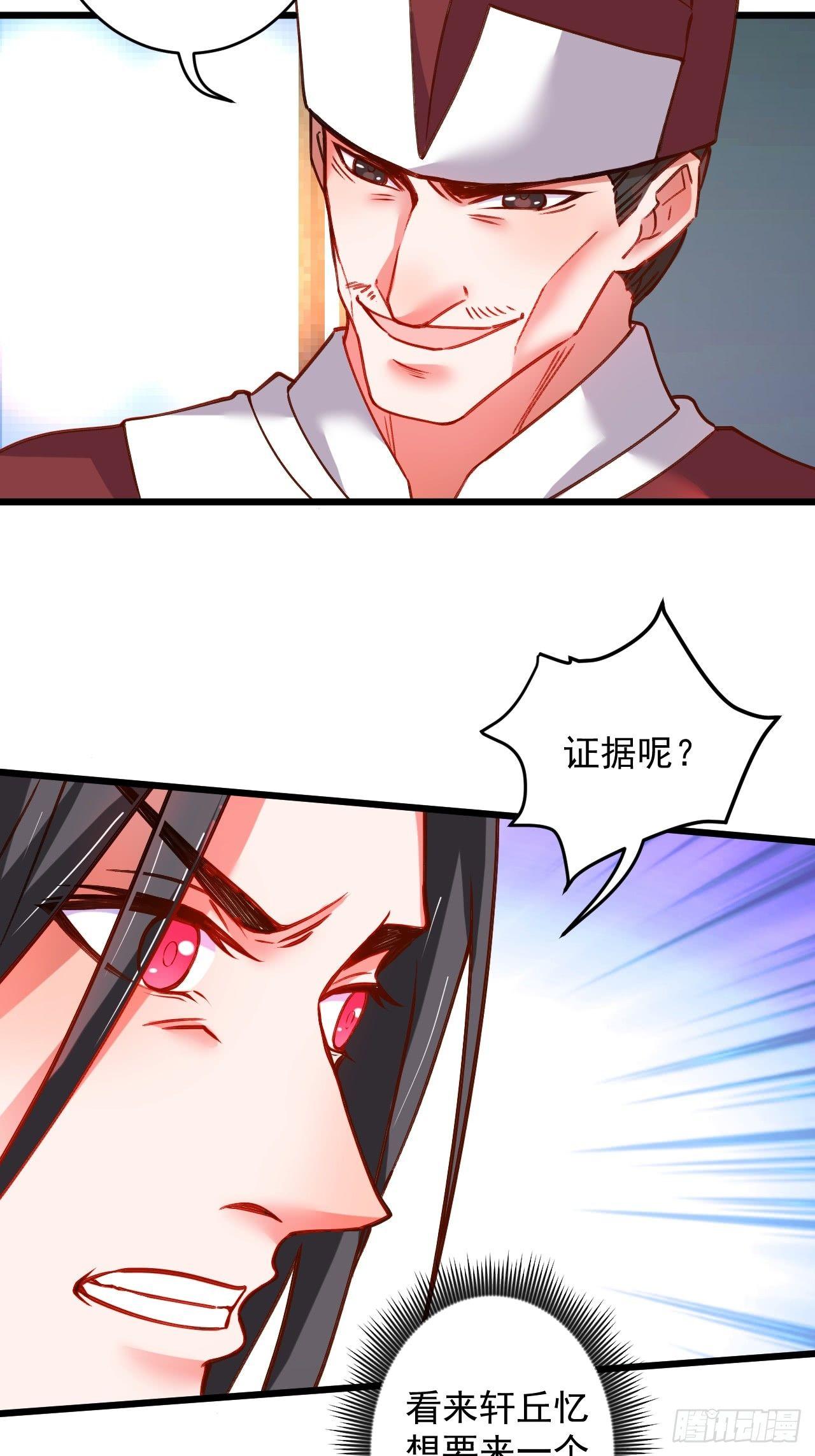 《重生之最强魔尊赘婿（旧）》是非难辨望成空 第5页