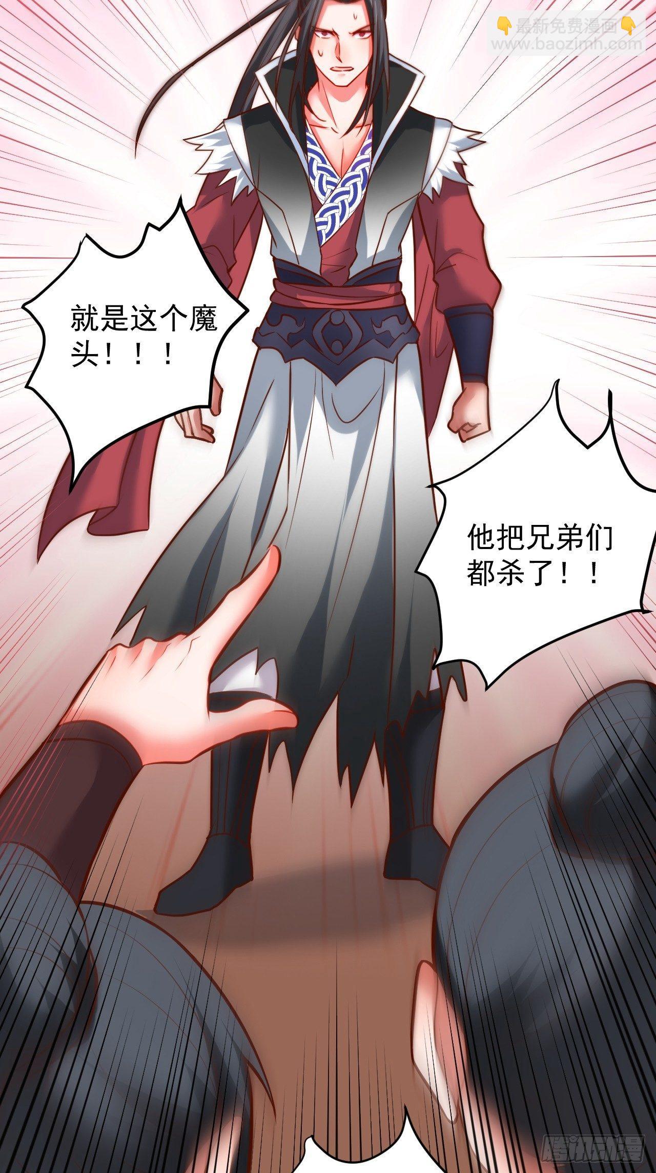 《重生之最强魔尊赘婿（旧）》是非难辨望成空 第8页