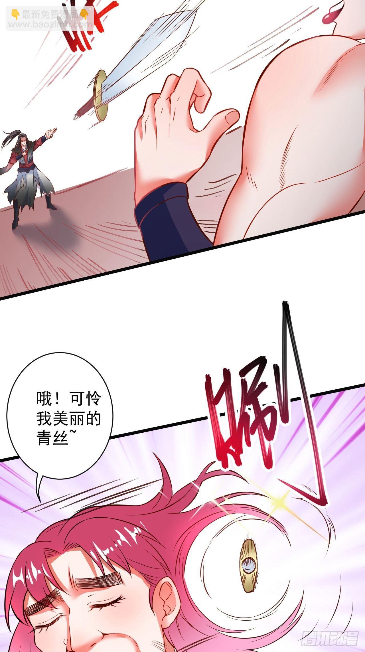《重生之最强魔尊赘婿（旧）》媚男攻受上公羊 第10页