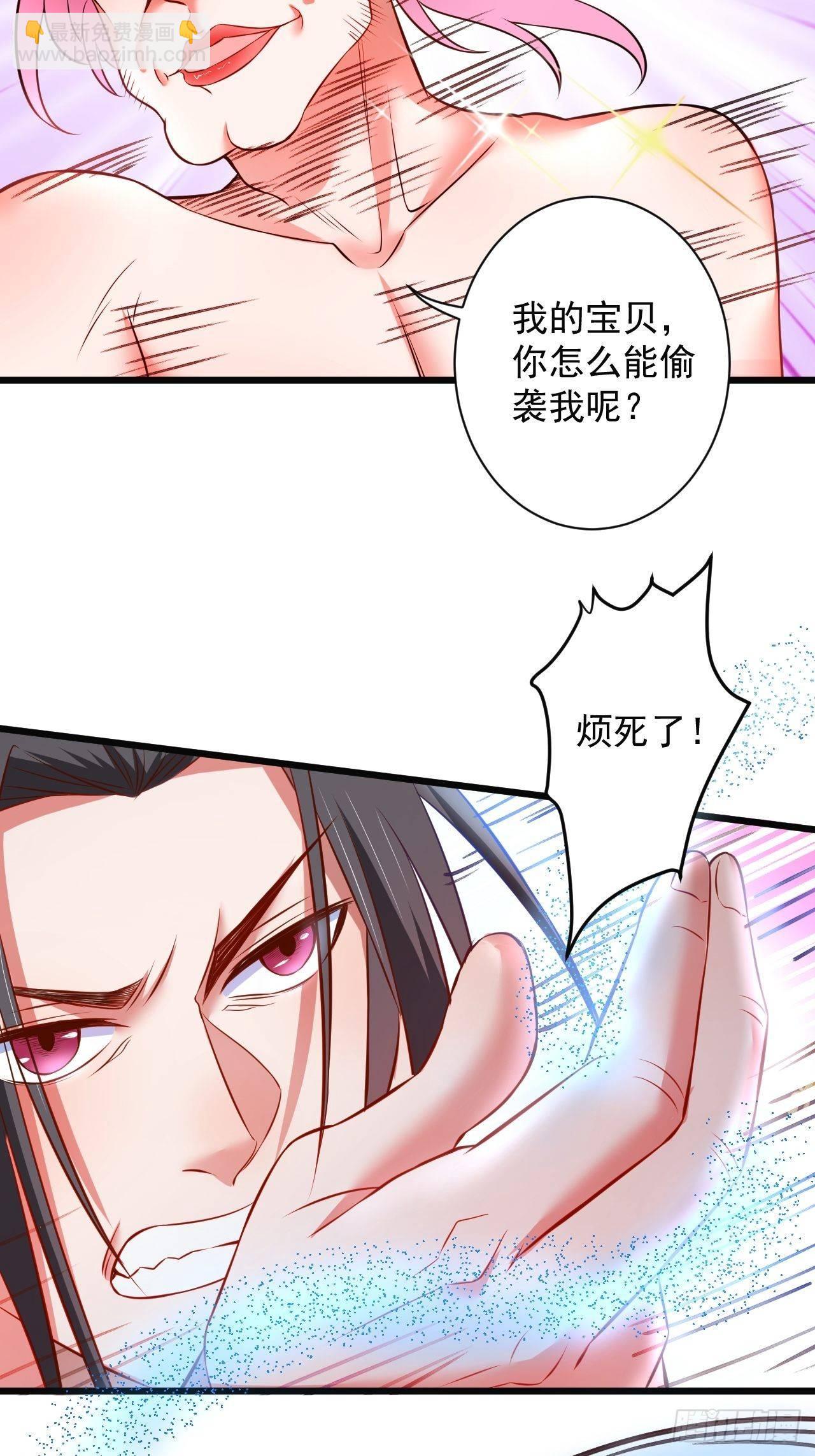 《重生之最强魔尊赘婿（旧）》媚男攻受上公羊 第11页