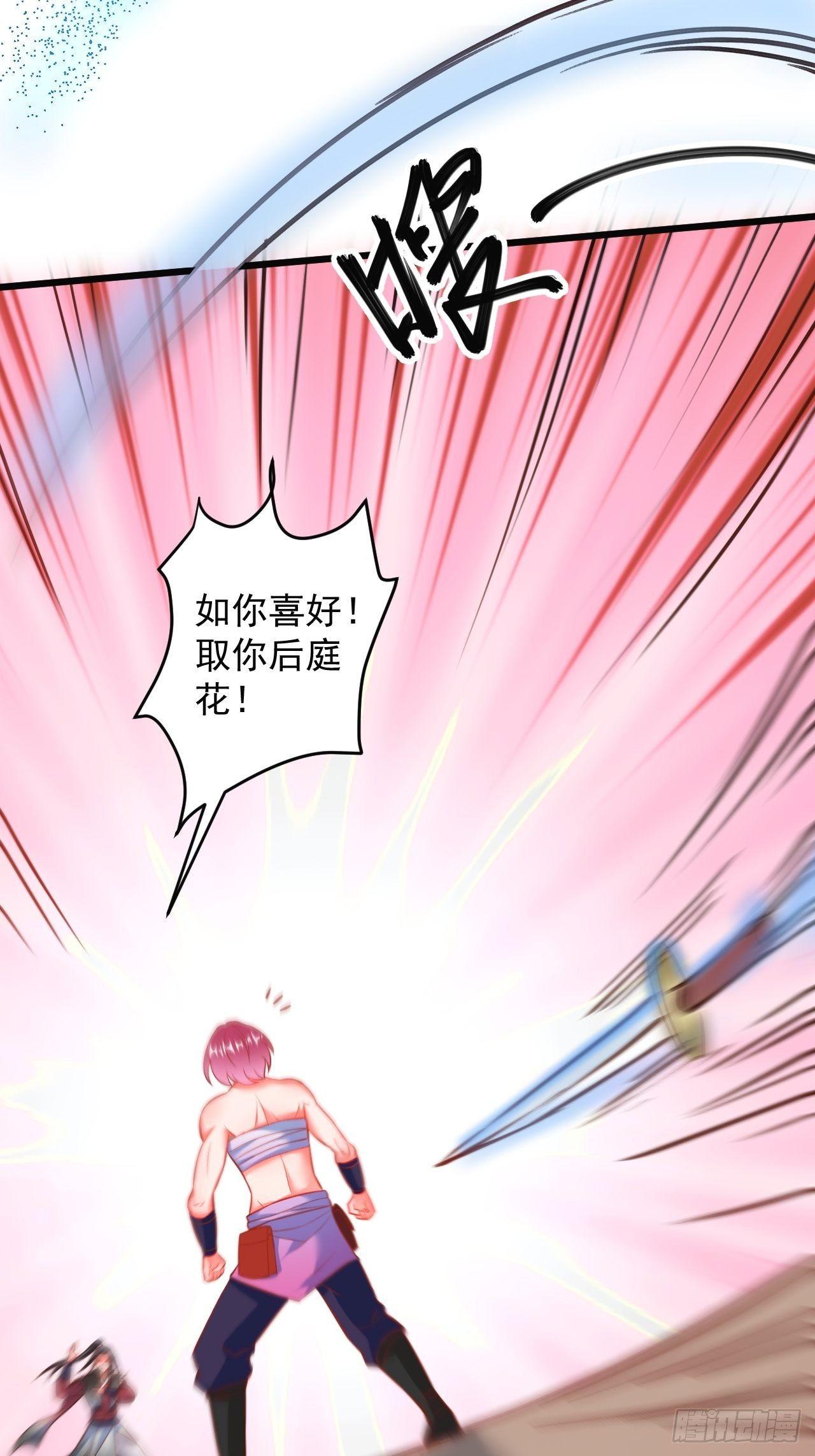 《重生之最强魔尊赘婿（旧）》媚男攻受上公羊 第12页