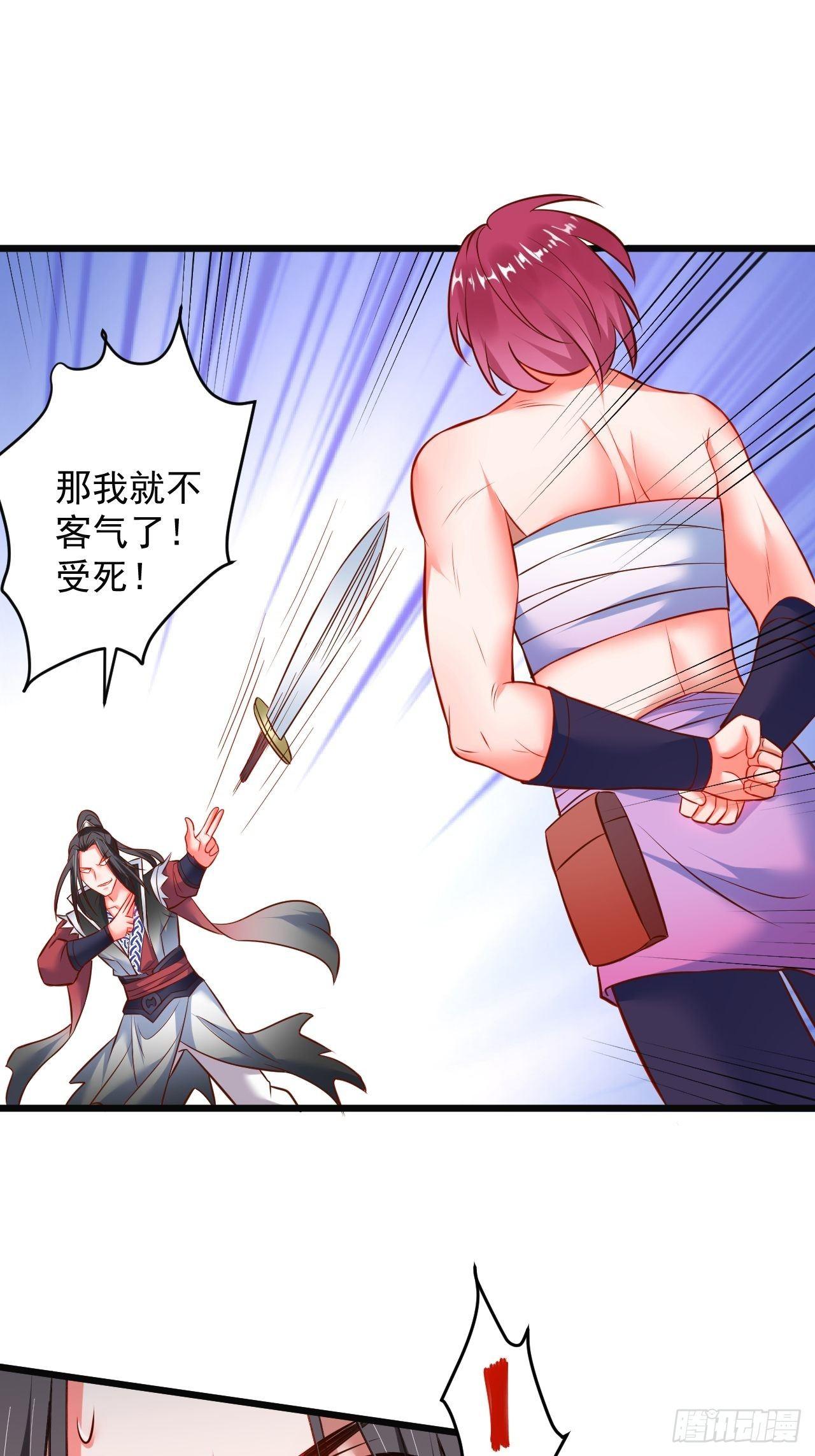 《重生之最强魔尊赘婿（旧）》媚男攻受上公羊 第16页