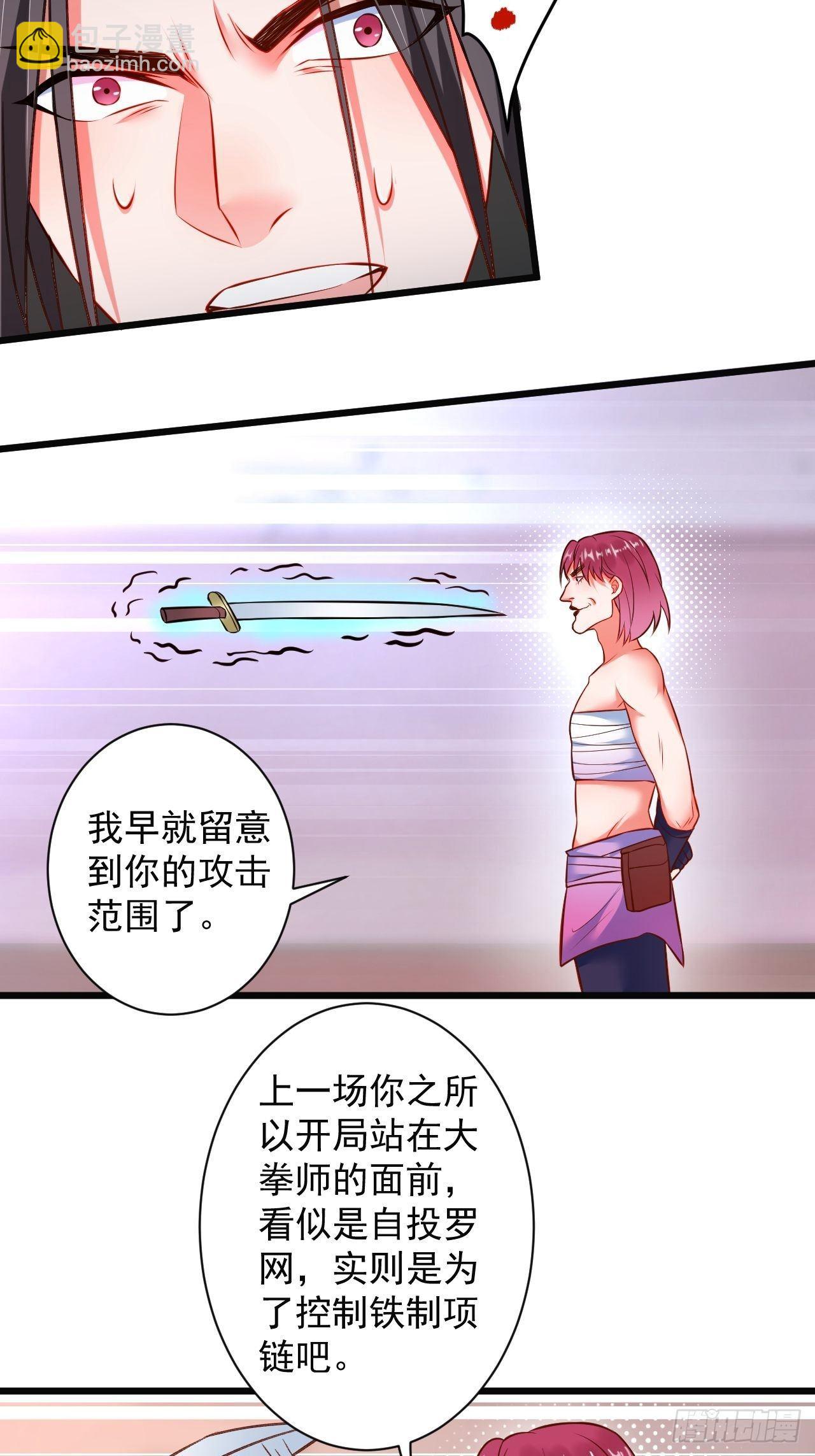 《重生之最强魔尊赘婿（旧）》媚男攻受上公羊 第17页
