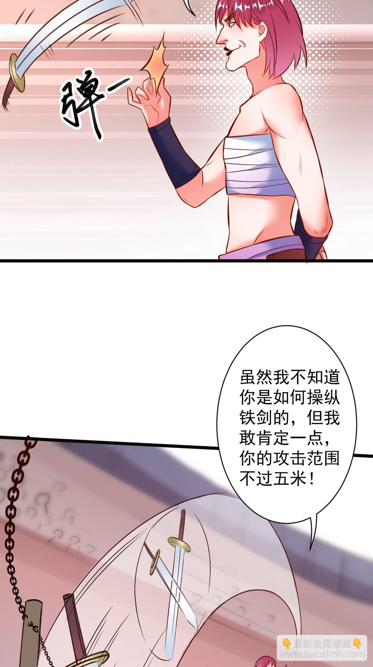 《重生之最强魔尊赘婿（旧）》媚男攻受上公羊 第18页