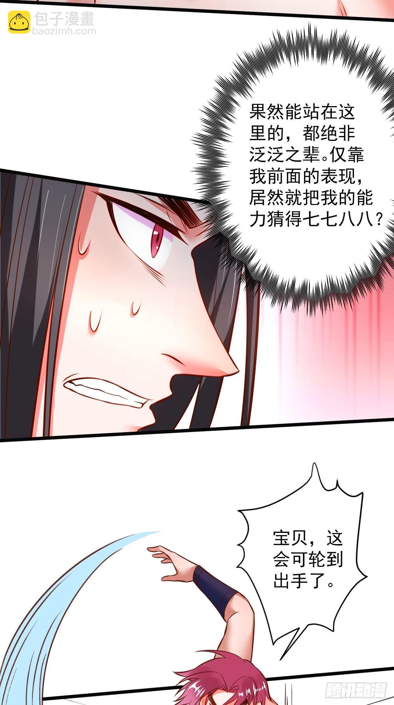 《重生之最强魔尊赘婿（旧）》媚男攻受上公羊 第20页
