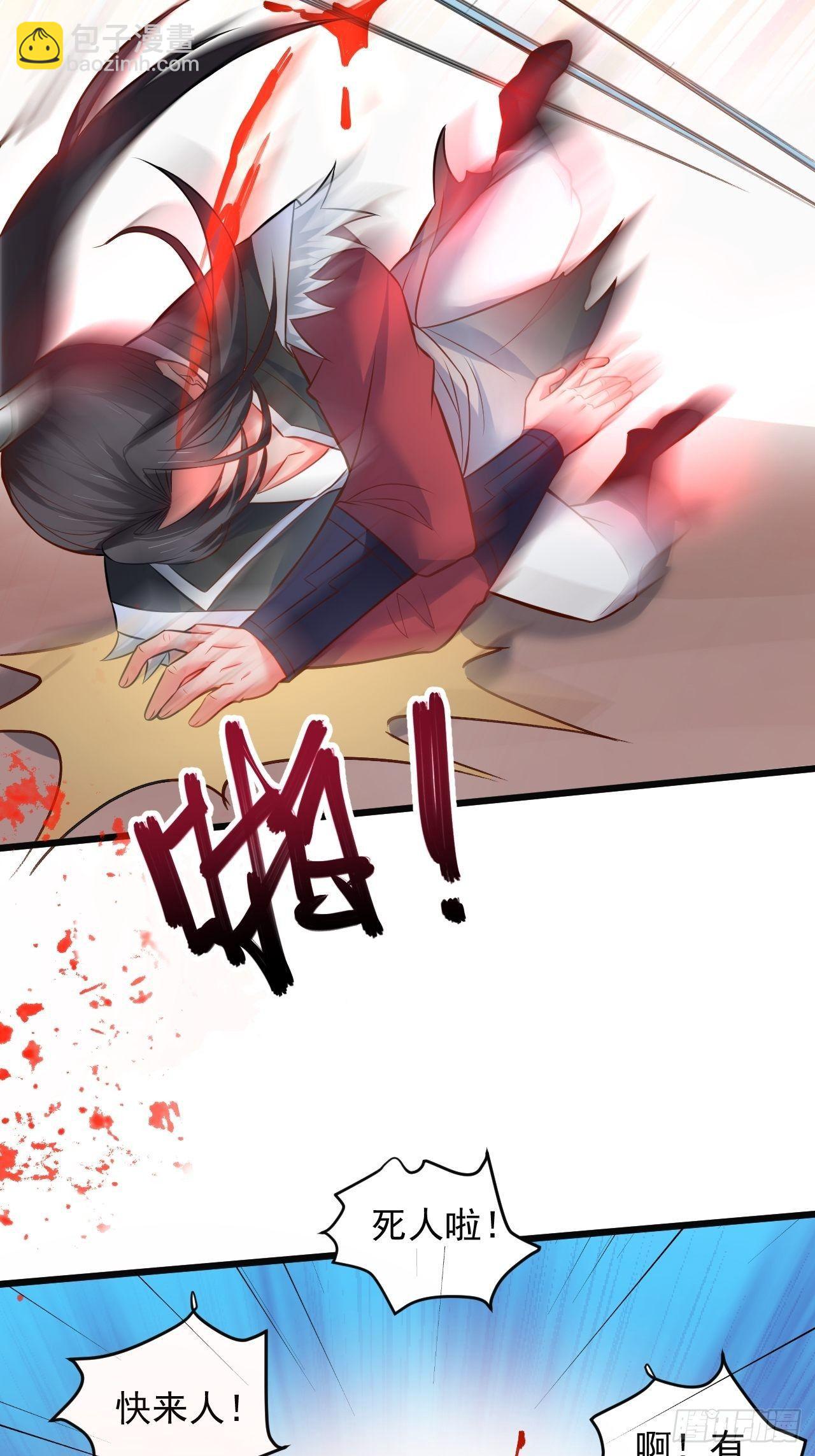 《重生之最强魔尊赘婿（旧）》媚男攻受上公羊 第24页