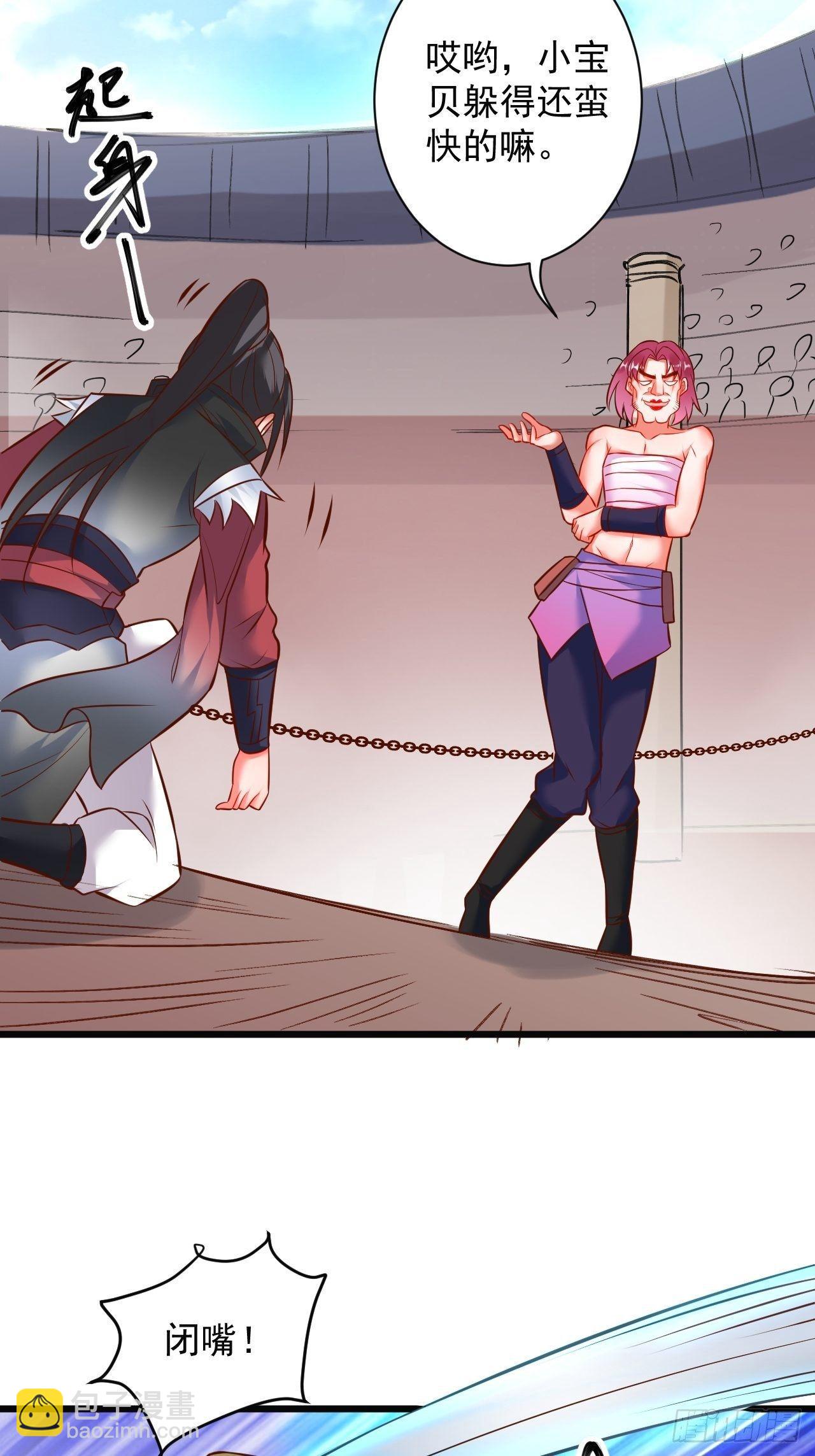 《重生之最强魔尊赘婿（旧）》媚男攻受上公羊 第26页