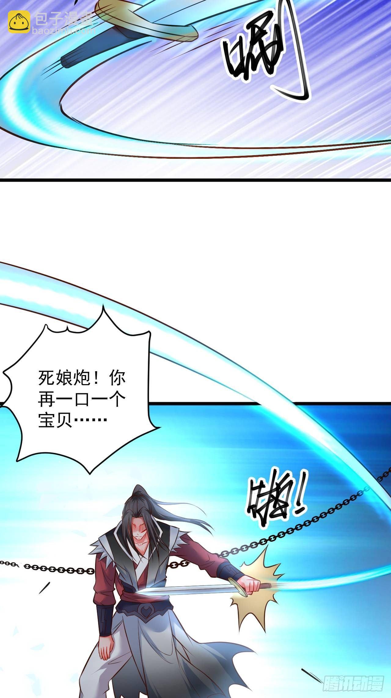 《重生之最强魔尊赘婿（旧）》媚男攻受上公羊 第27页