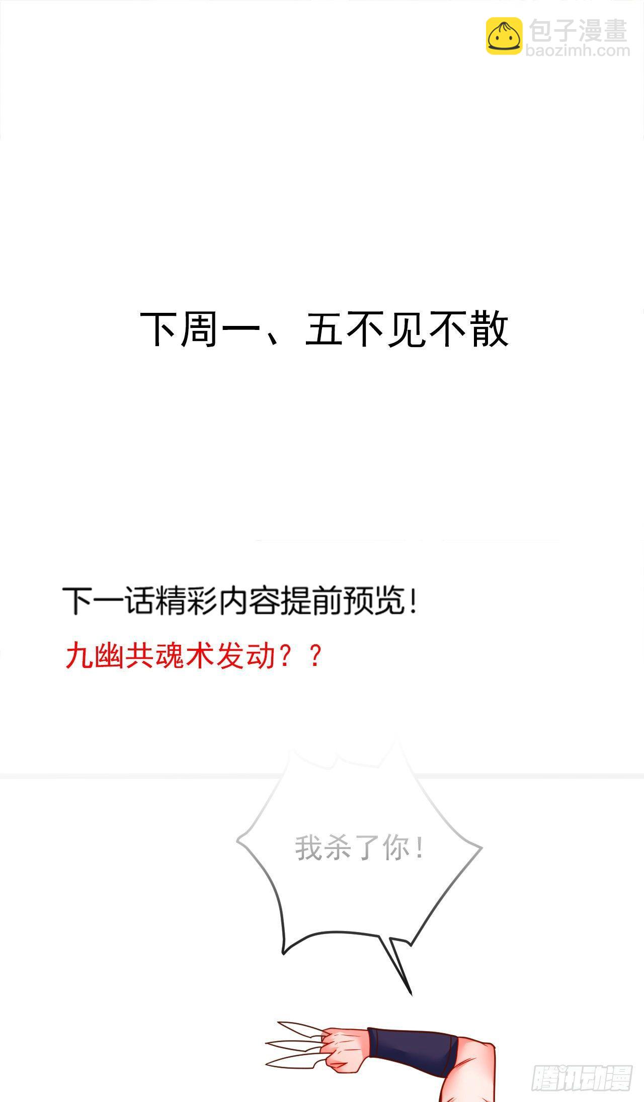 《重生之最强魔尊赘婿（旧）》媚男攻受上公羊 第29页